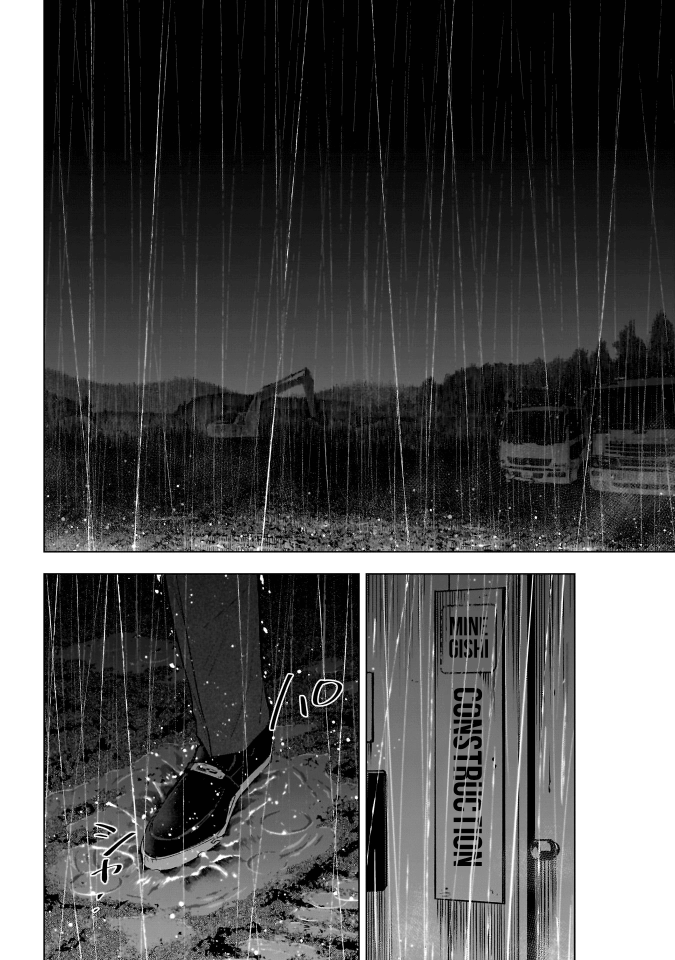 Page 19 of Chapter 179