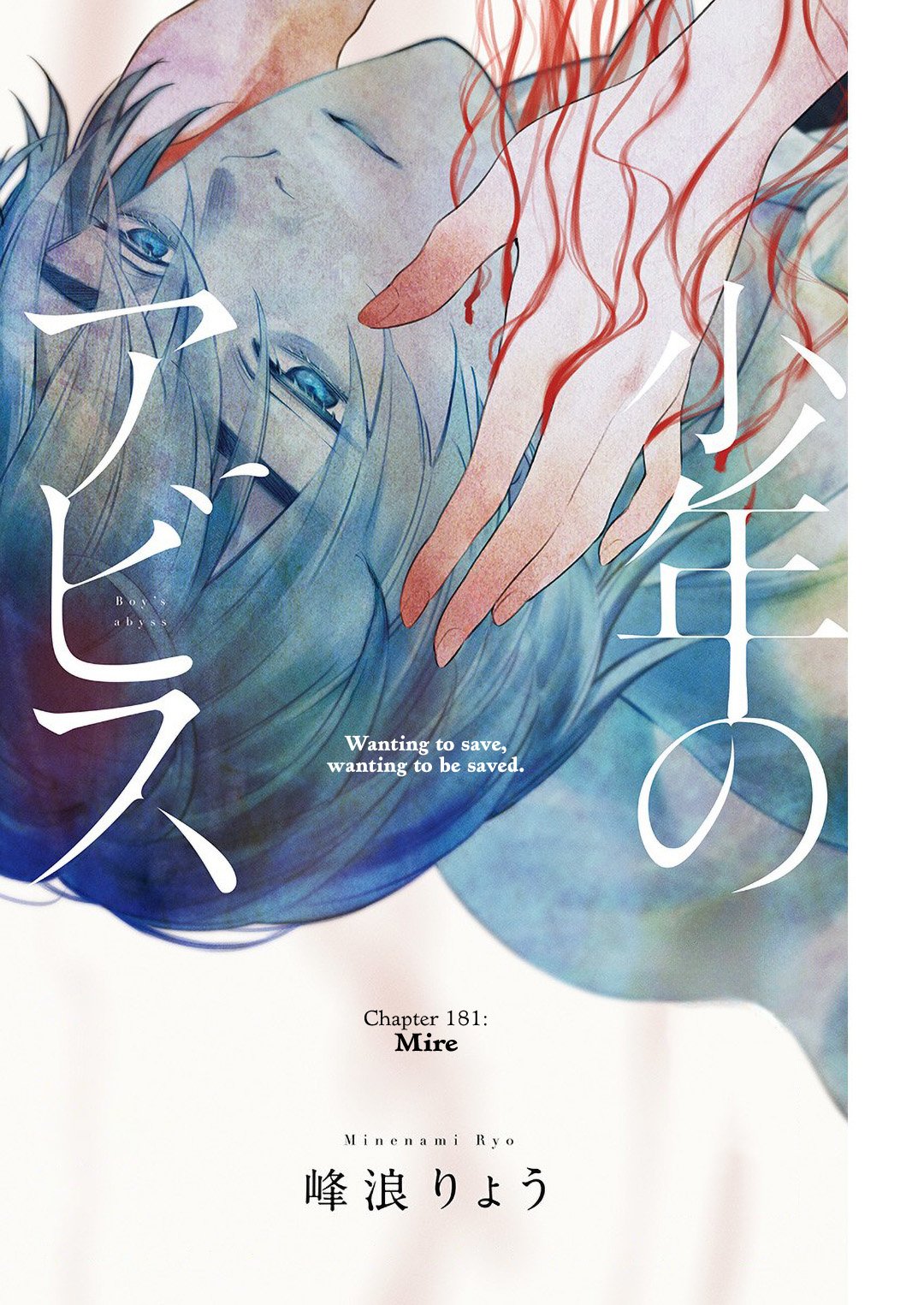 Page 1 of Chapter 181