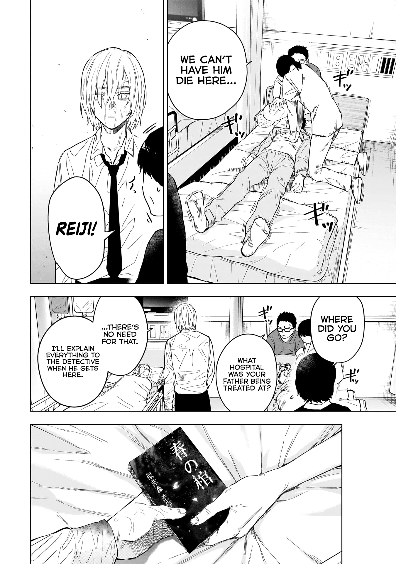 Page 3 of Chapter 183