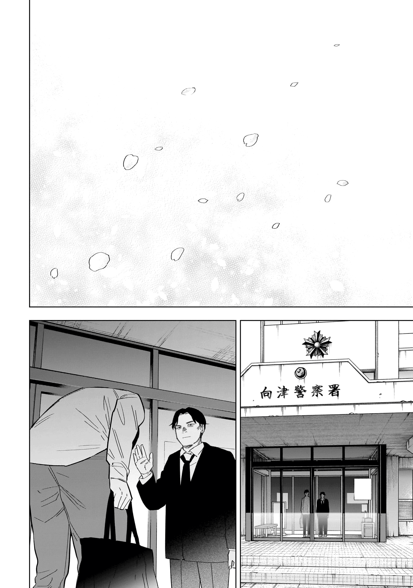 Page 20 of Chapter 183