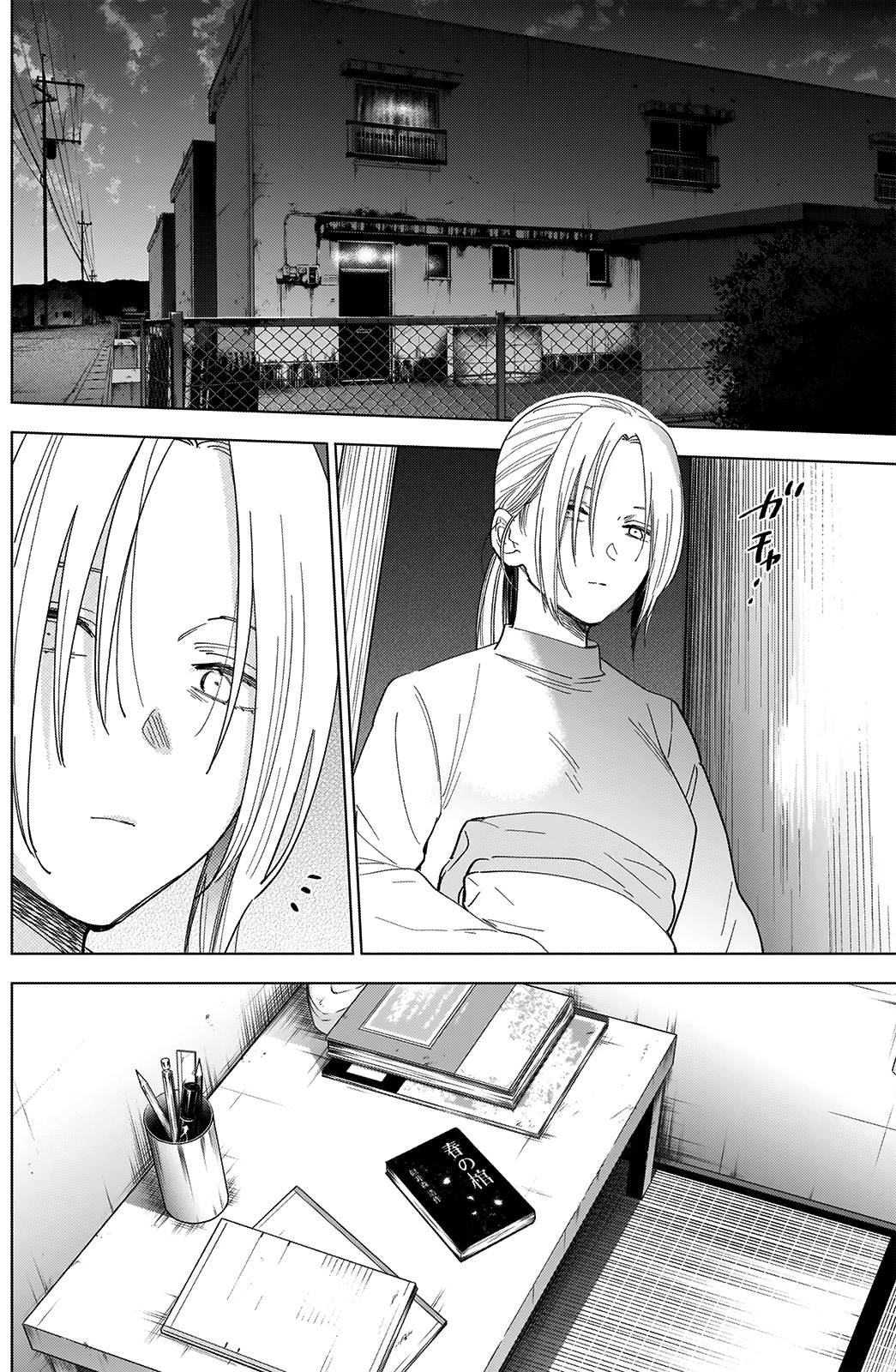 Page 9 of Chapter 44