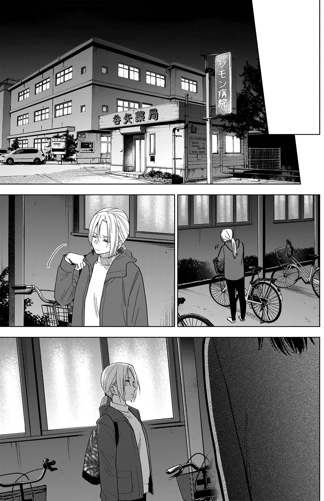 Page 14 of Chapter 44