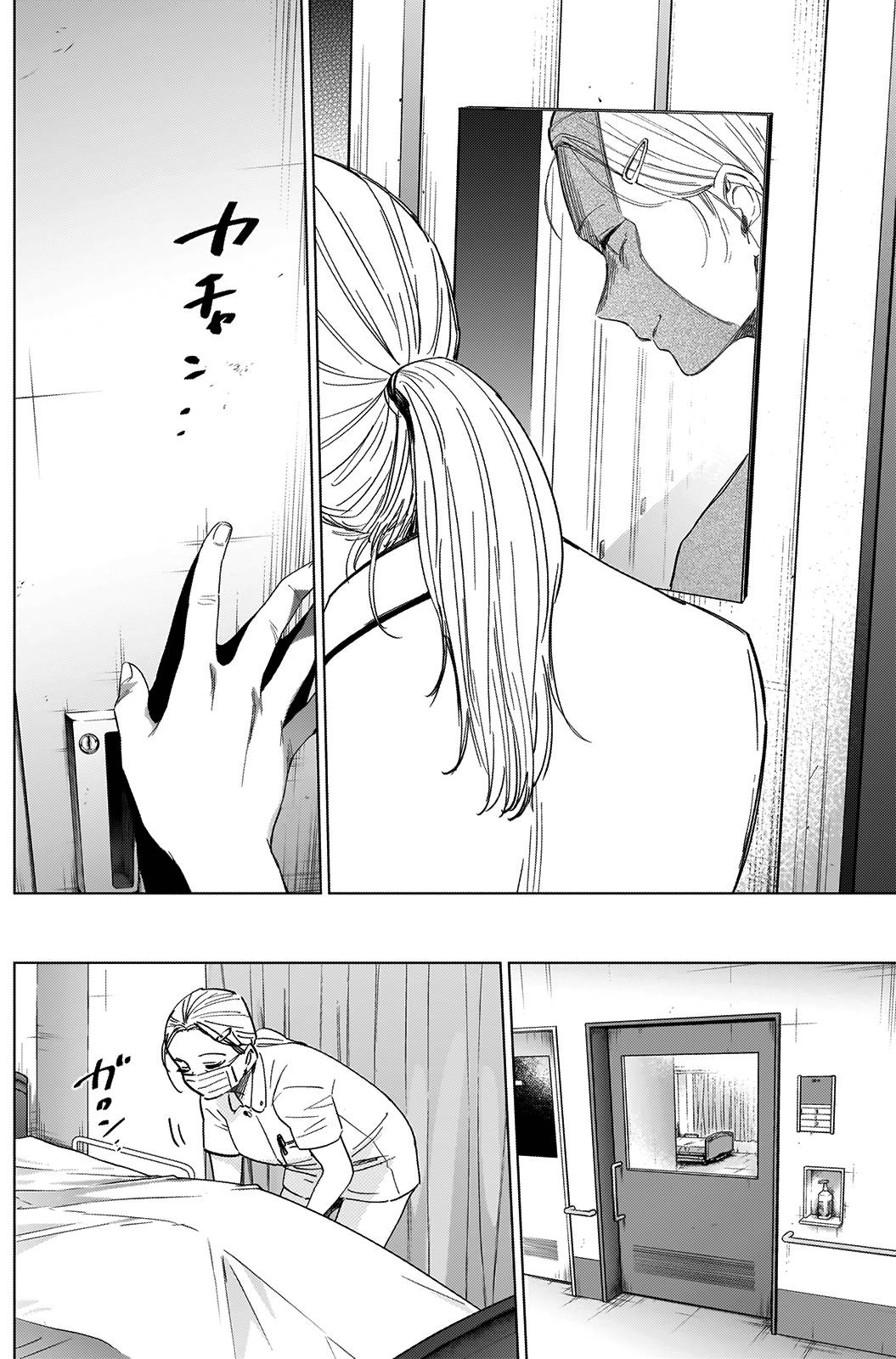 Page 12 of Chapter 45