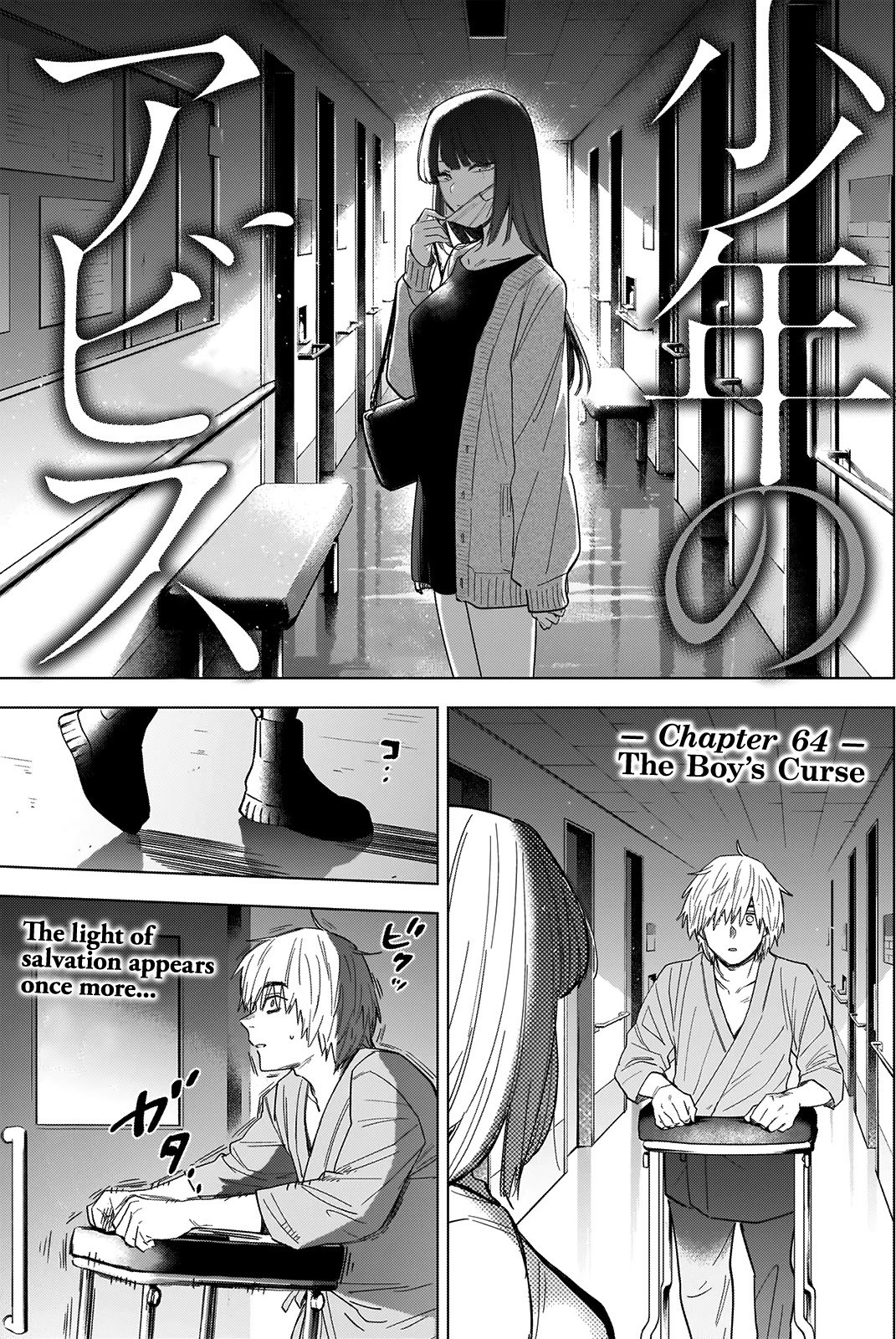 Page 2 of Chapter 64