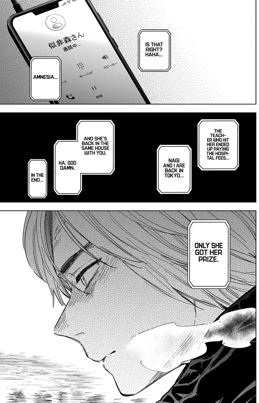 Page 17 of Chapter 71