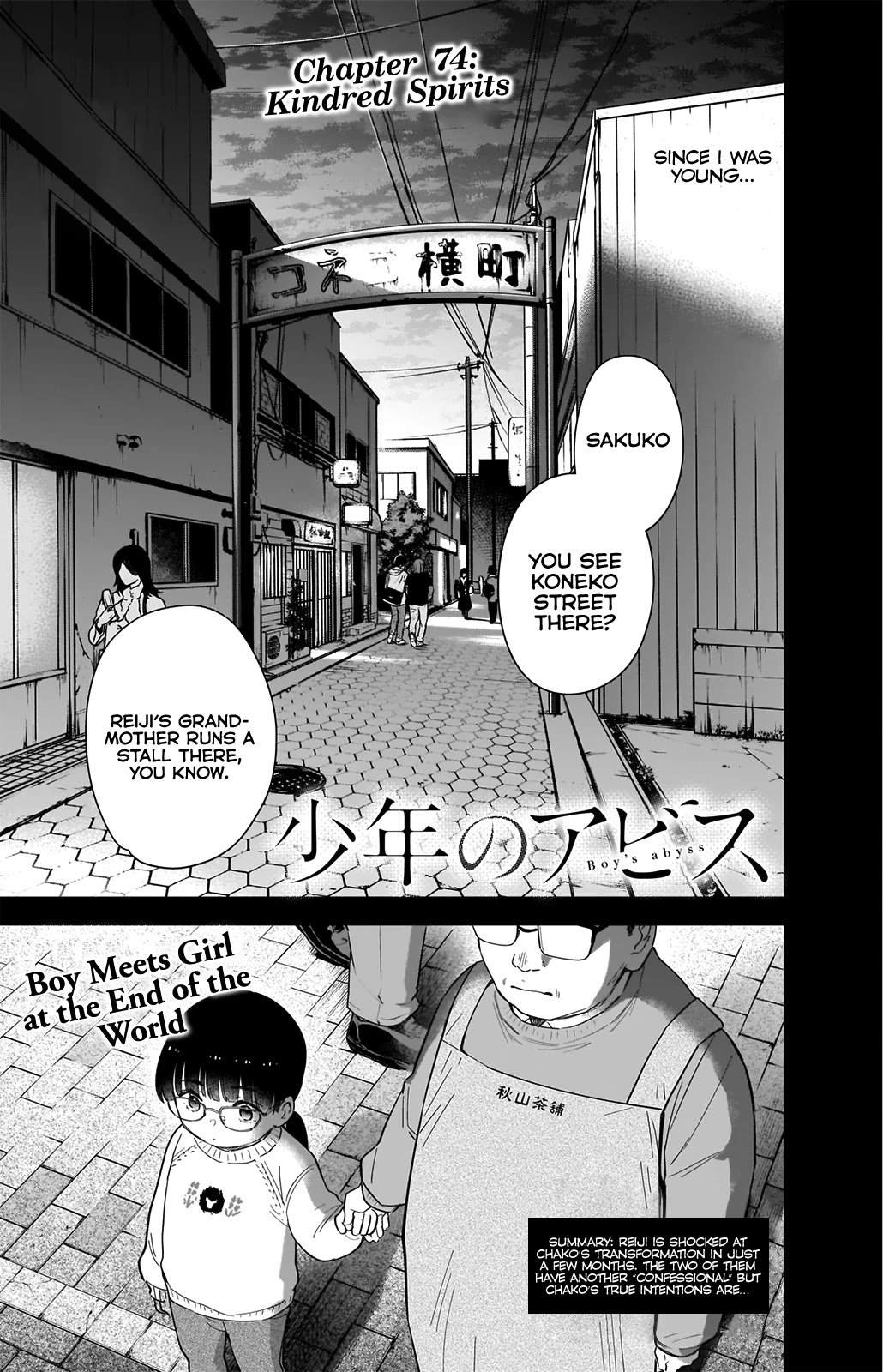 Page 1 of Chapter 74