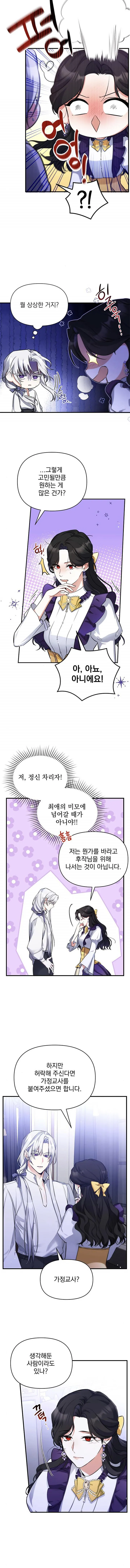 Page 2 of Chapter 10.1