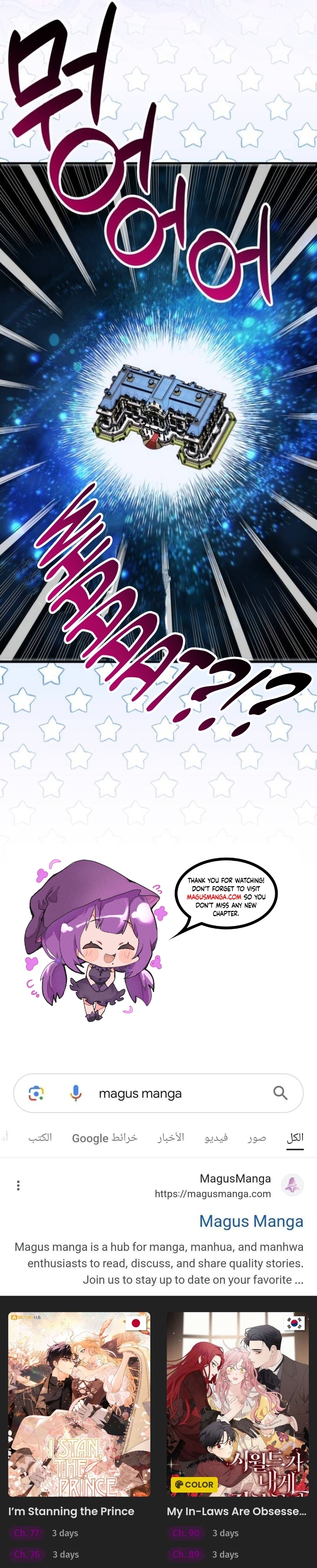 Page 18 of Chapter 69