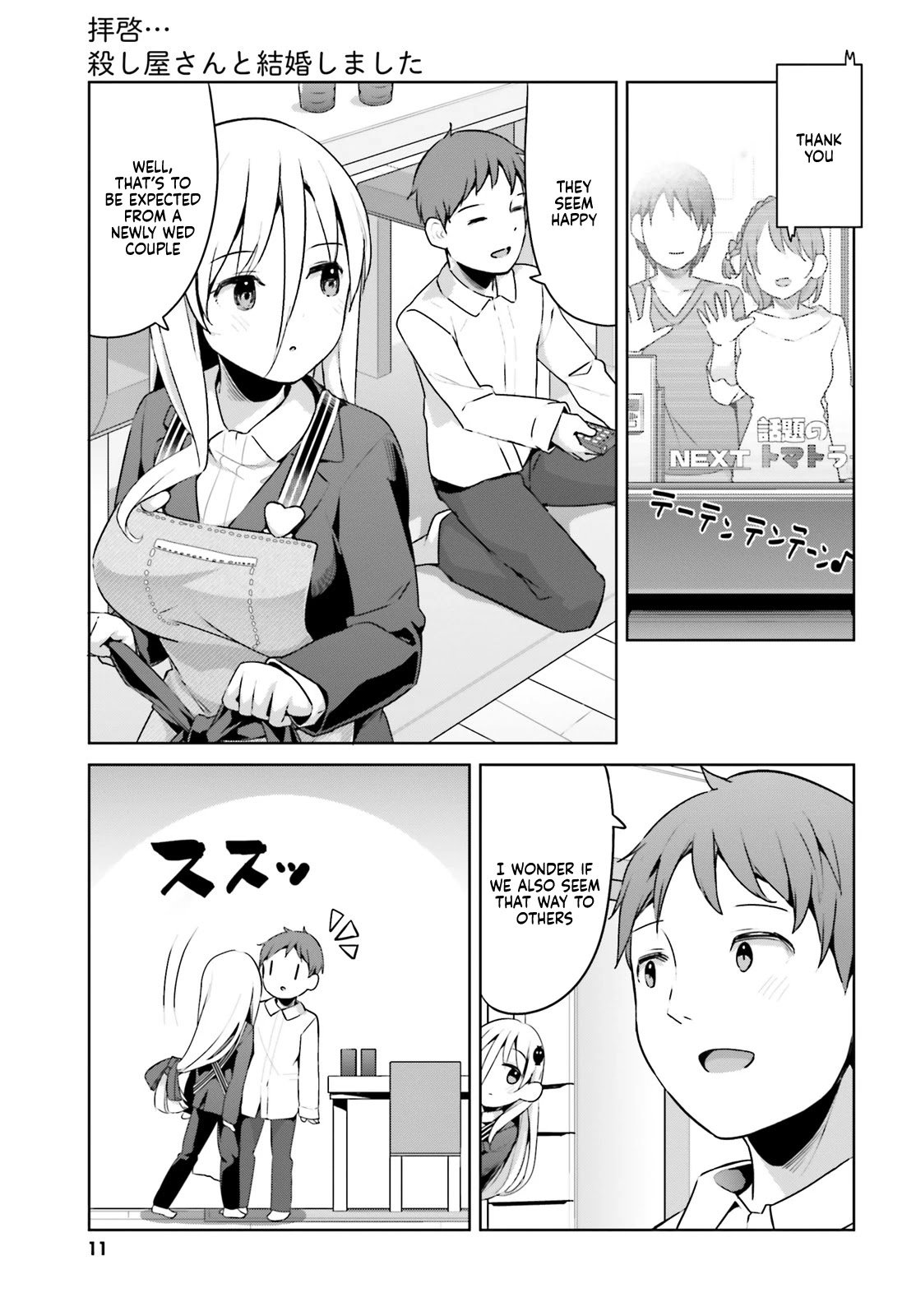 Page 7 of Chapter 25