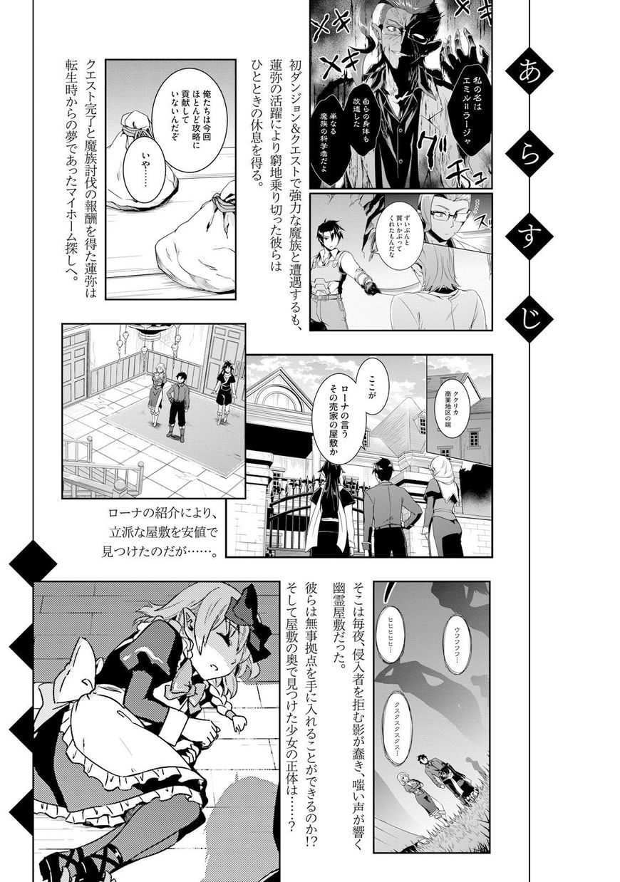 Page 8 of Chapter 16