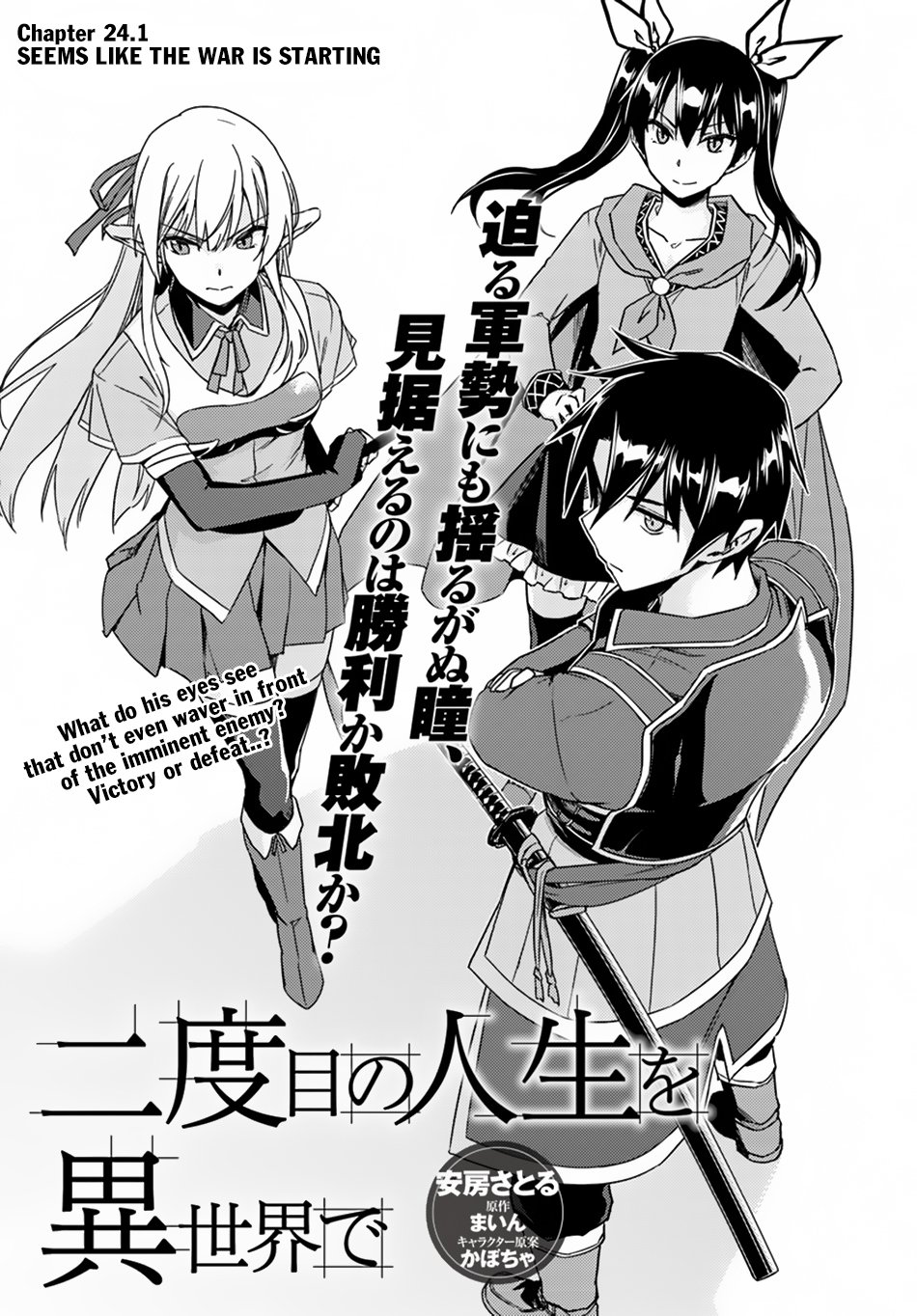 Page 2 of Chapter 24.1