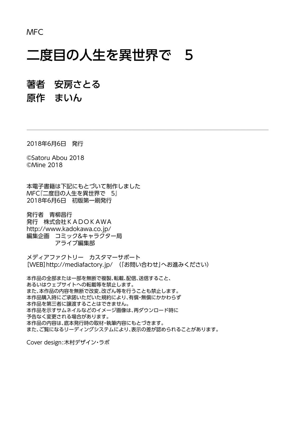 Page 12 of Chapter 25.5