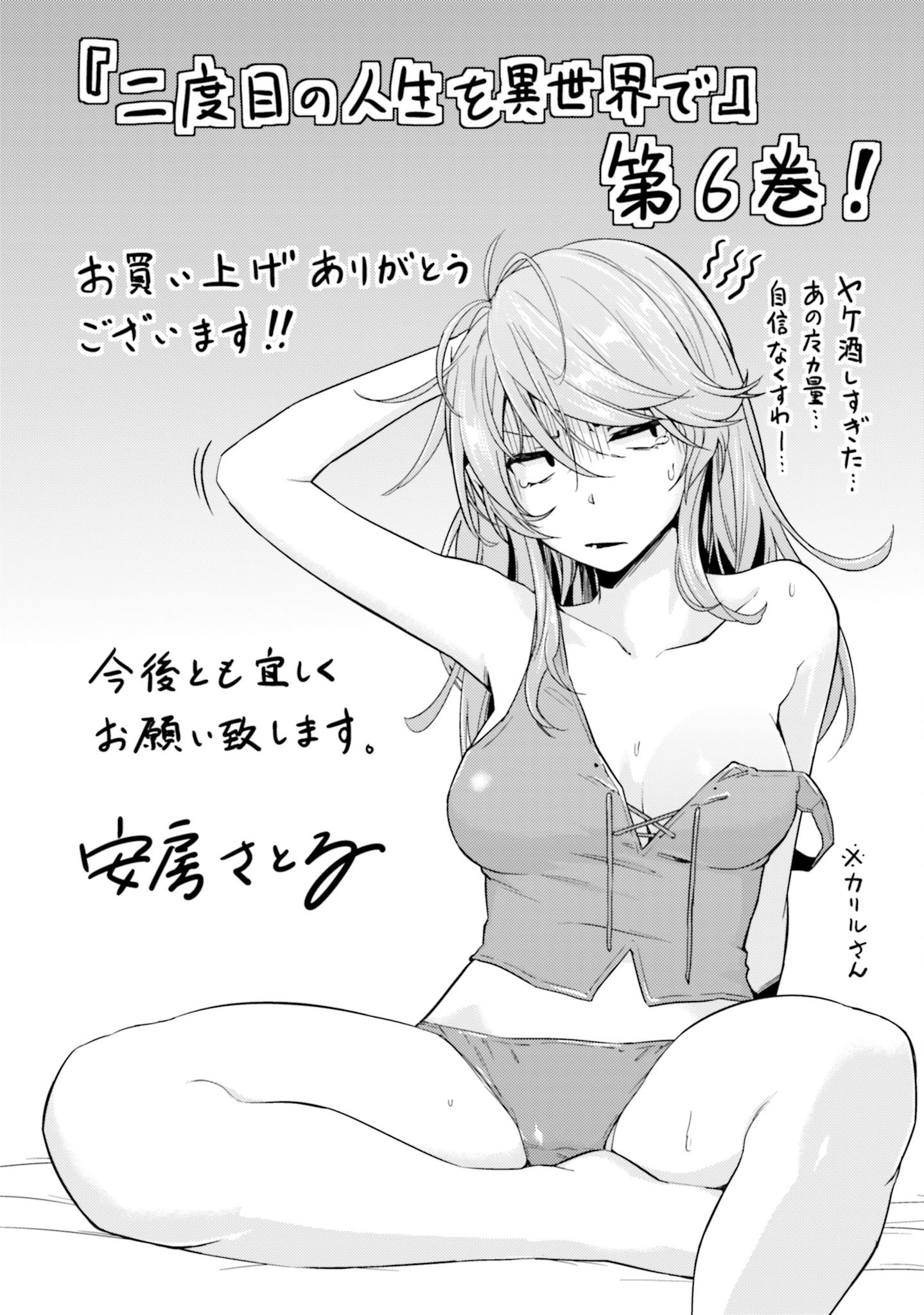 Page 3 of Chapter 30.5