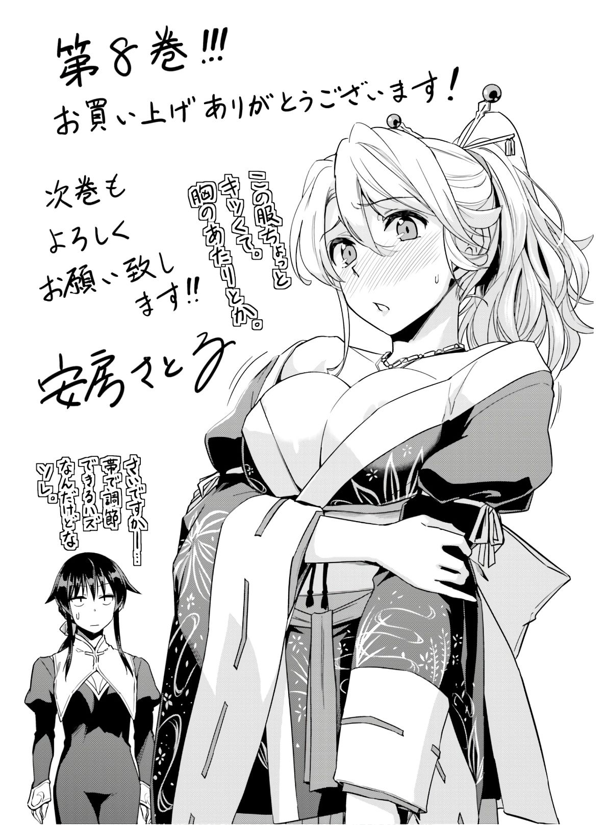 Page 11 of Chapter 39.5