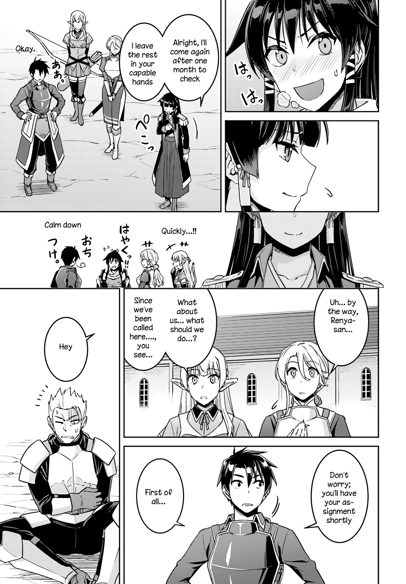 Page 14 of Chapter 42