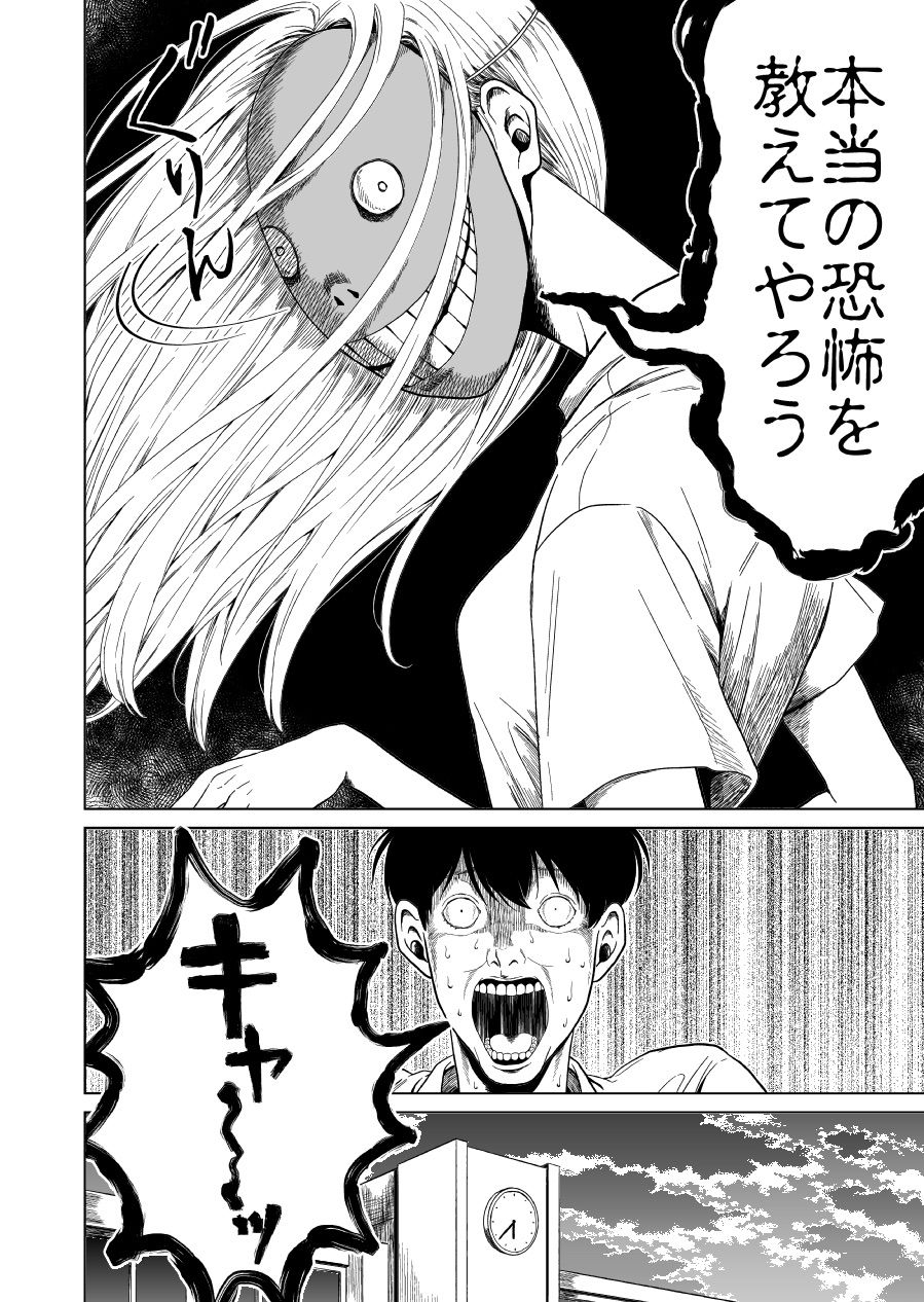 Page 6 of Chapter 0.5