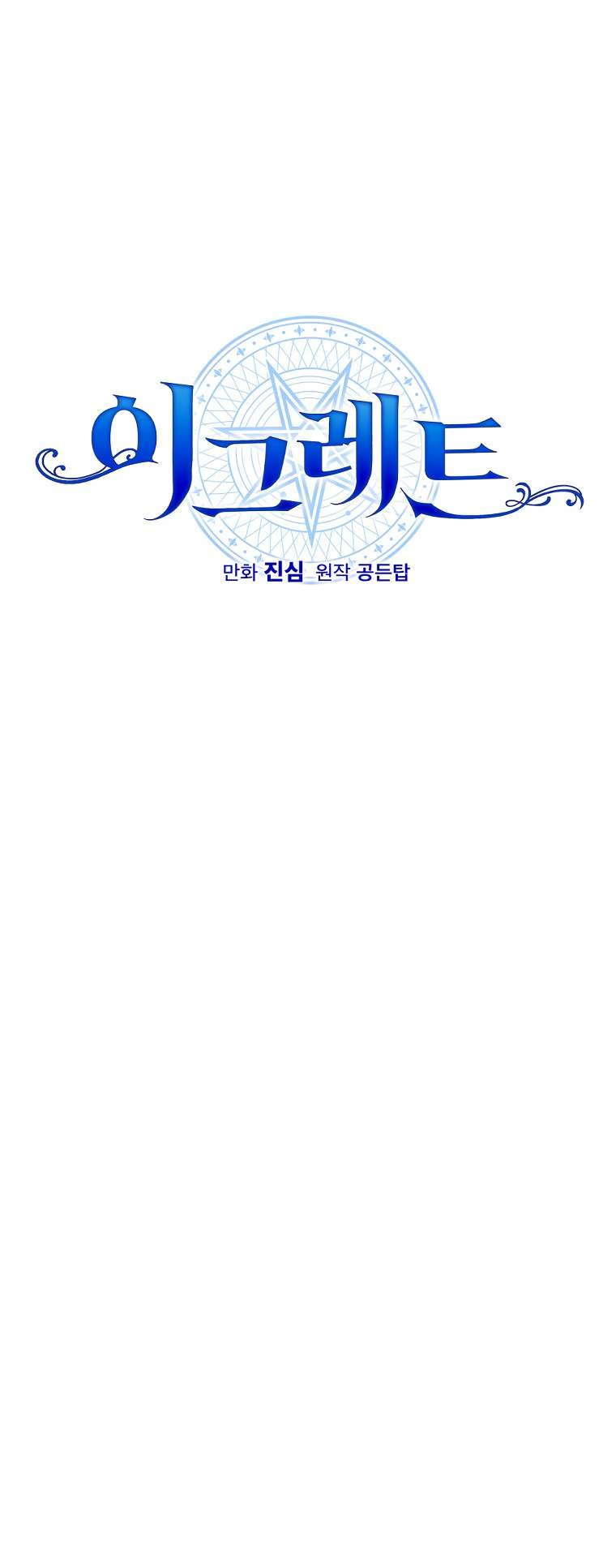 Page 16 of Chapter 100