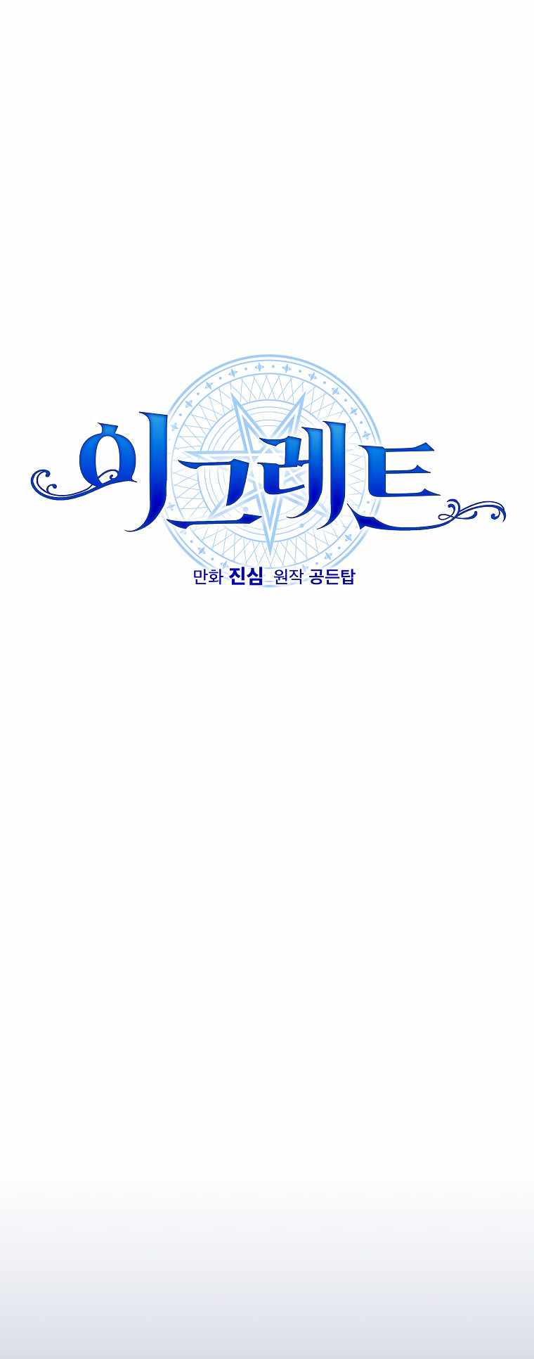 Page 11 of Chapter 86