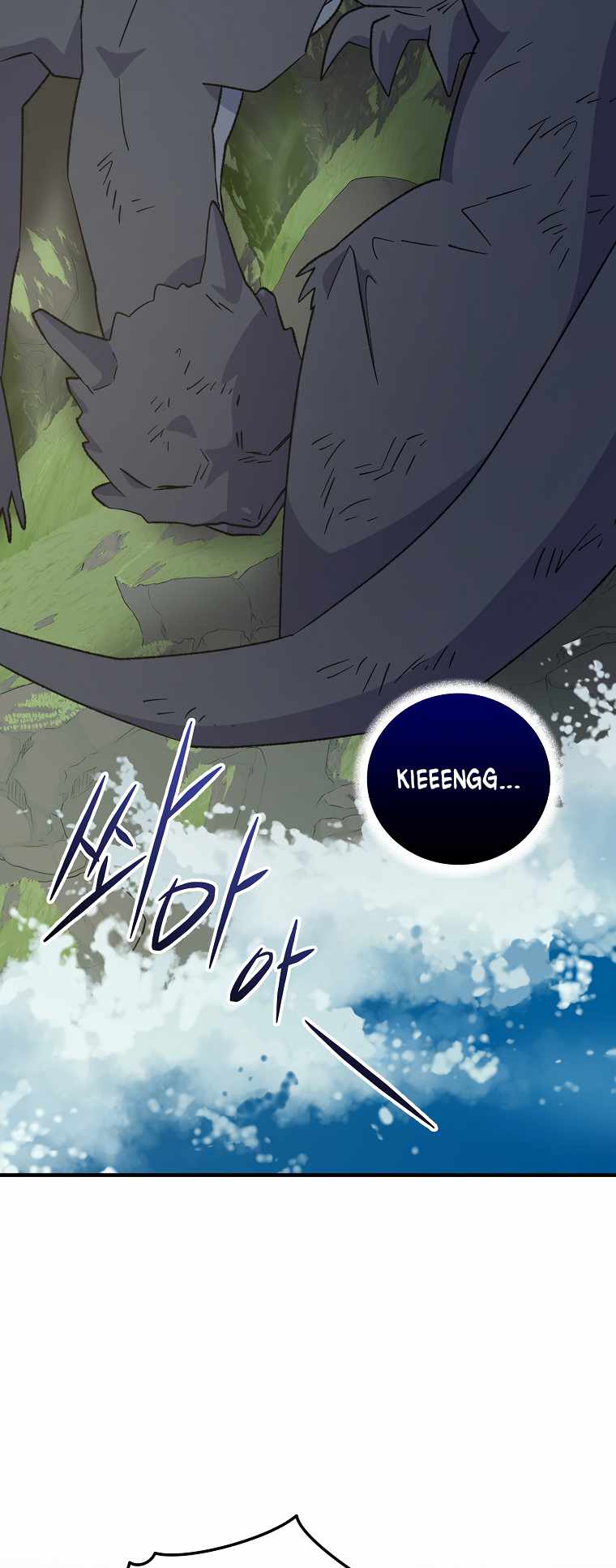 Page 14 of Chapter 86