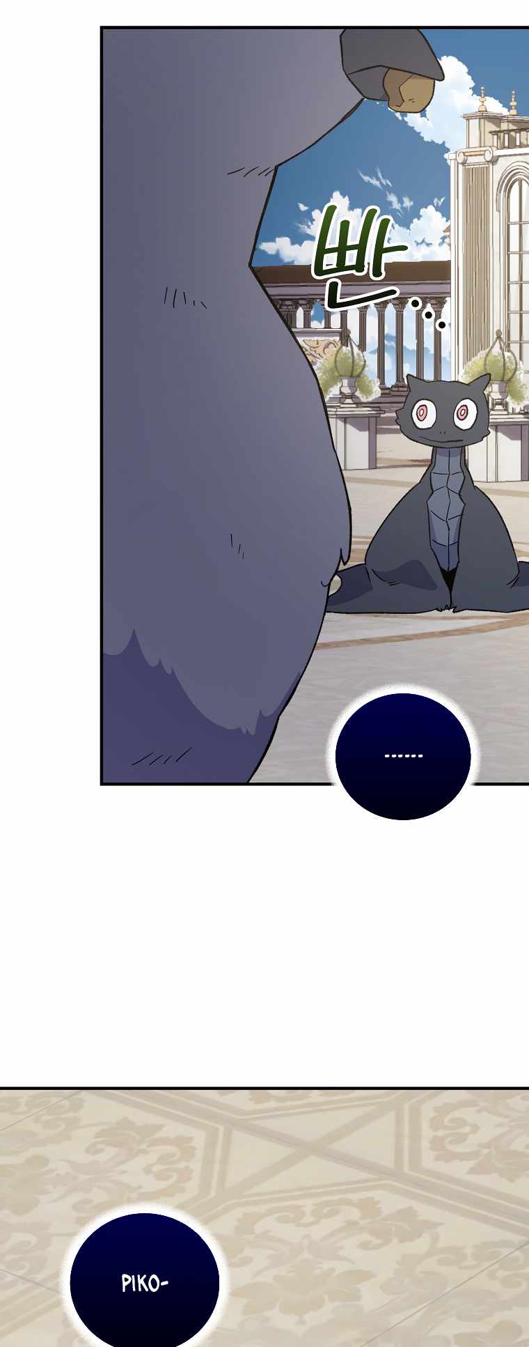 Page 4 of Chapter 87