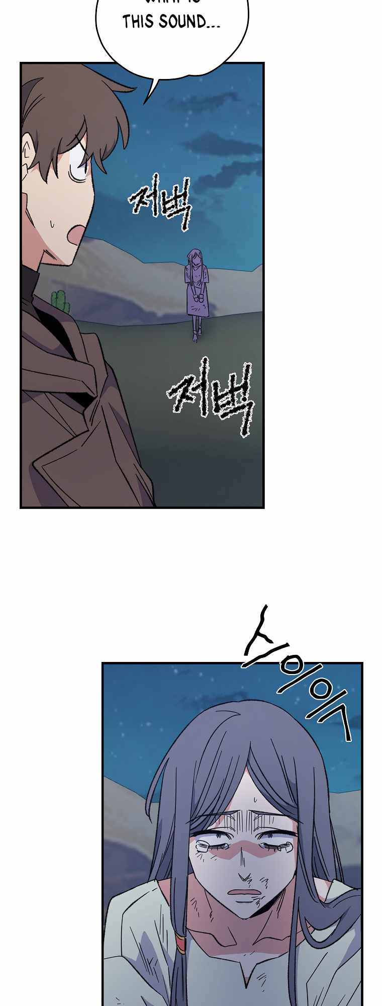 Page 6 of Chapter 88