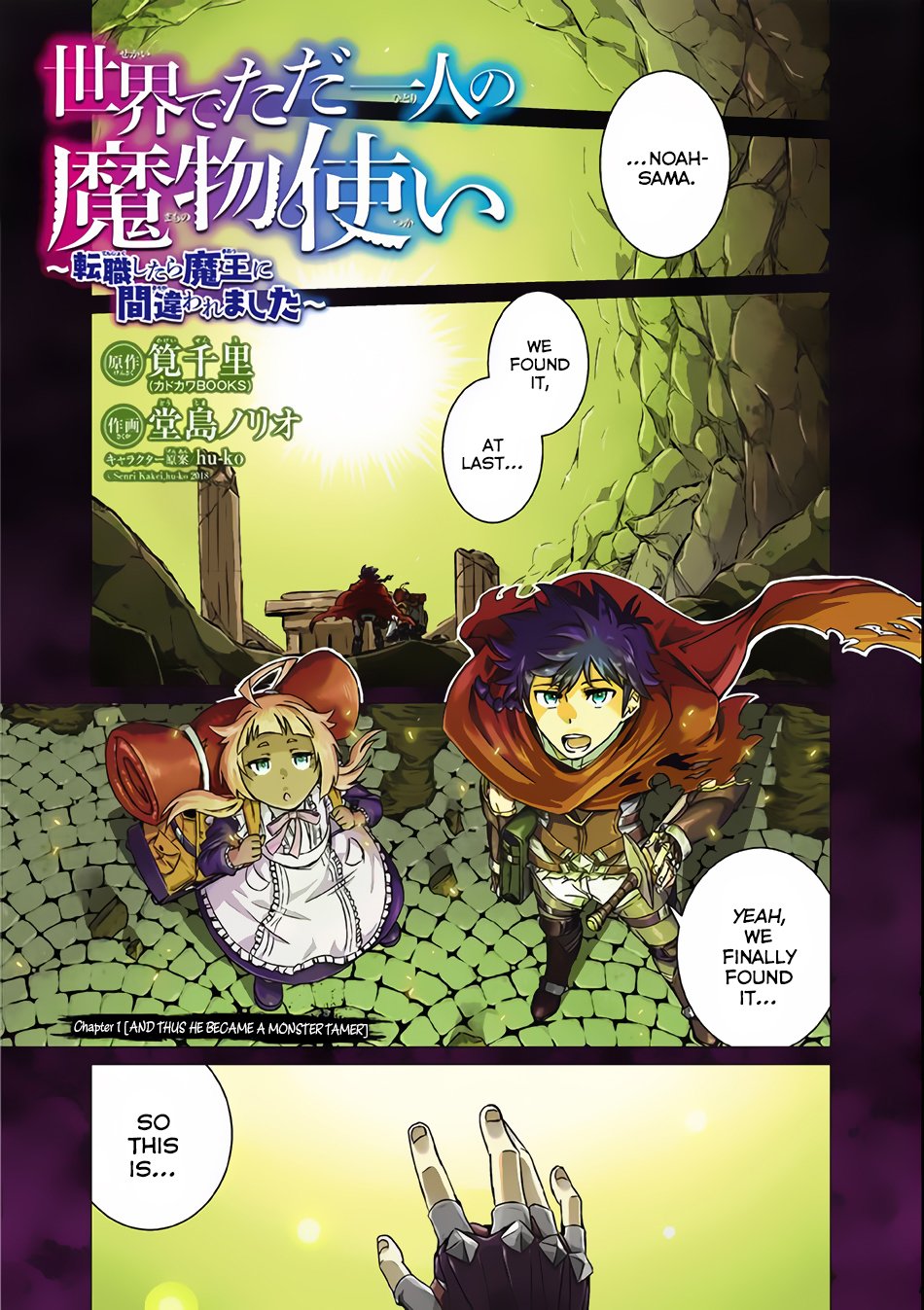 Page 2 of Chapter 1