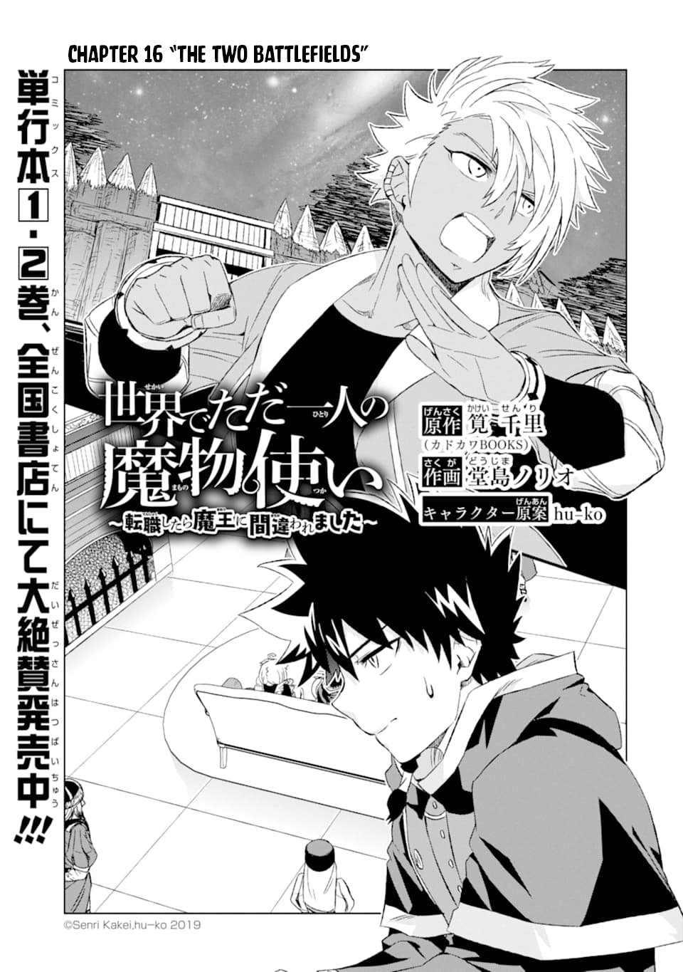 Page 4 of Chapter 16