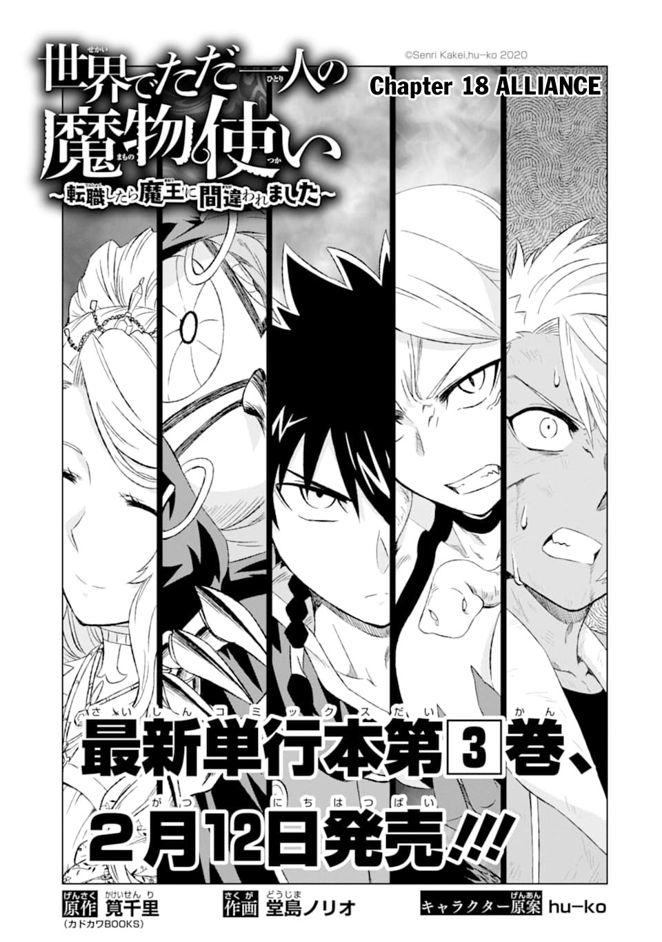 Page 2 of Chapter 18