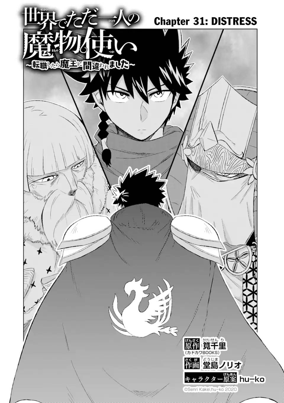 Page 3 of Chapter 31.1