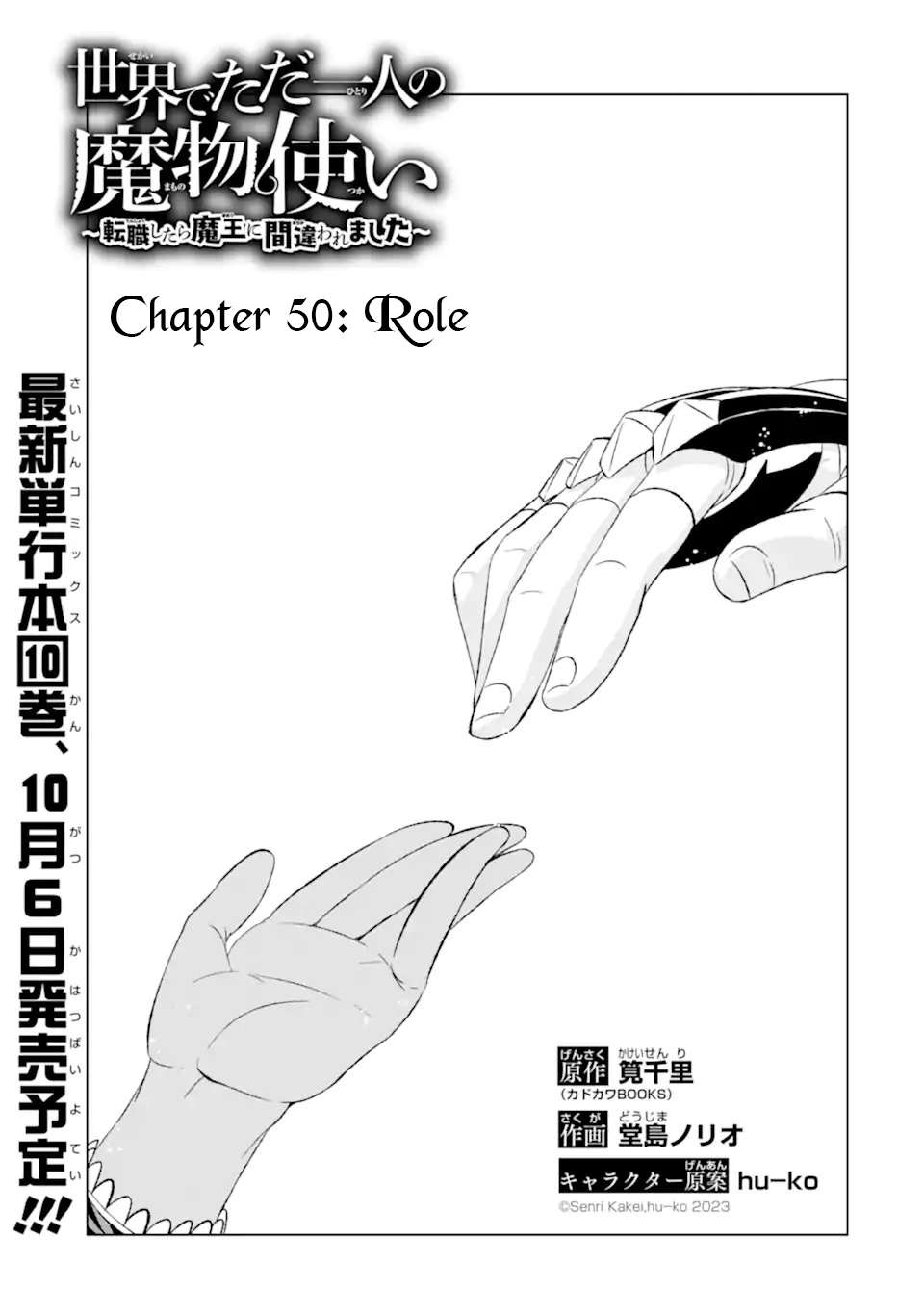 Page 4 of Chapter 50.1
