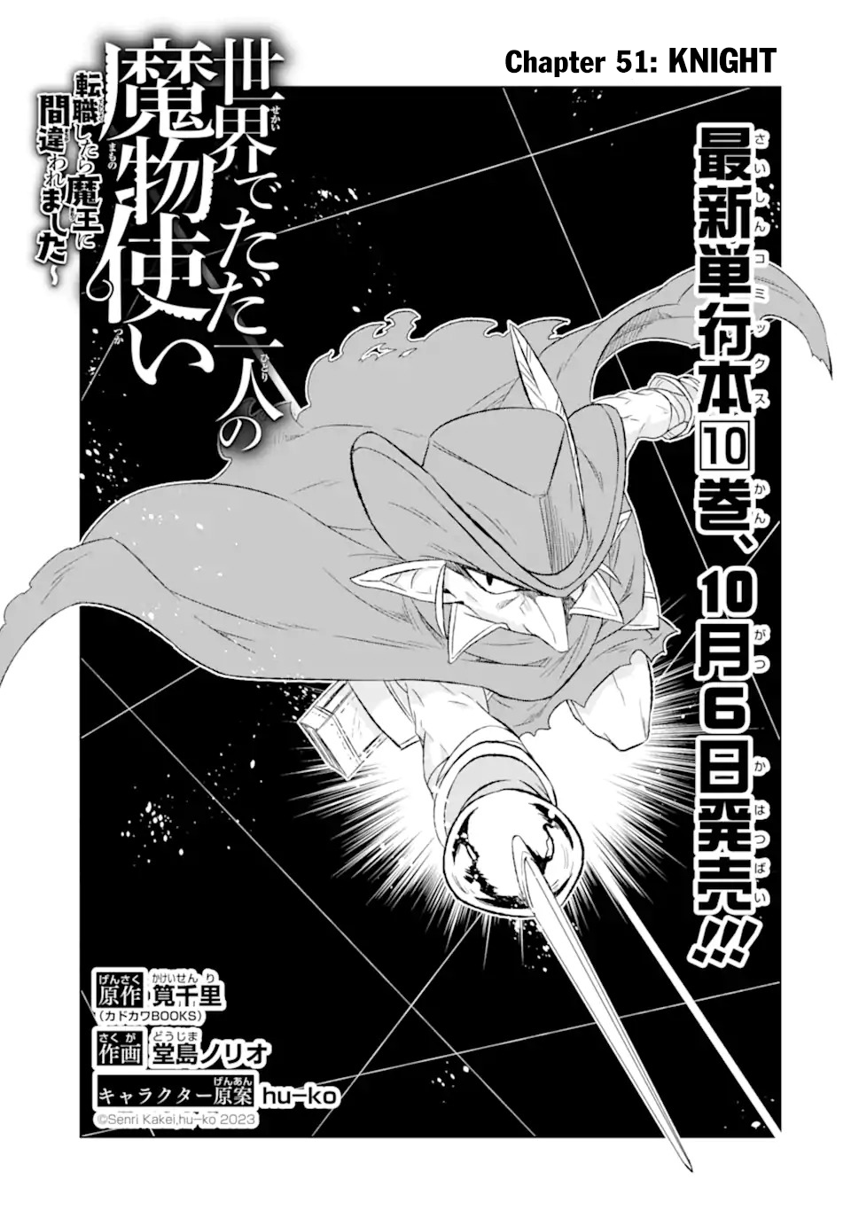 Page 4 of Chapter 51.1
