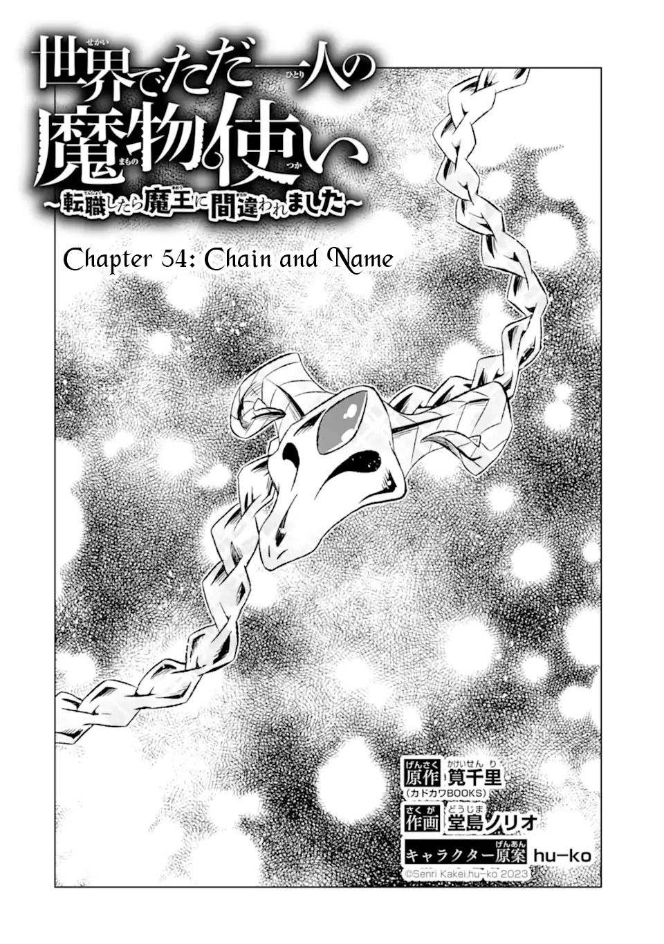 Page 3 of Chapter 54.1