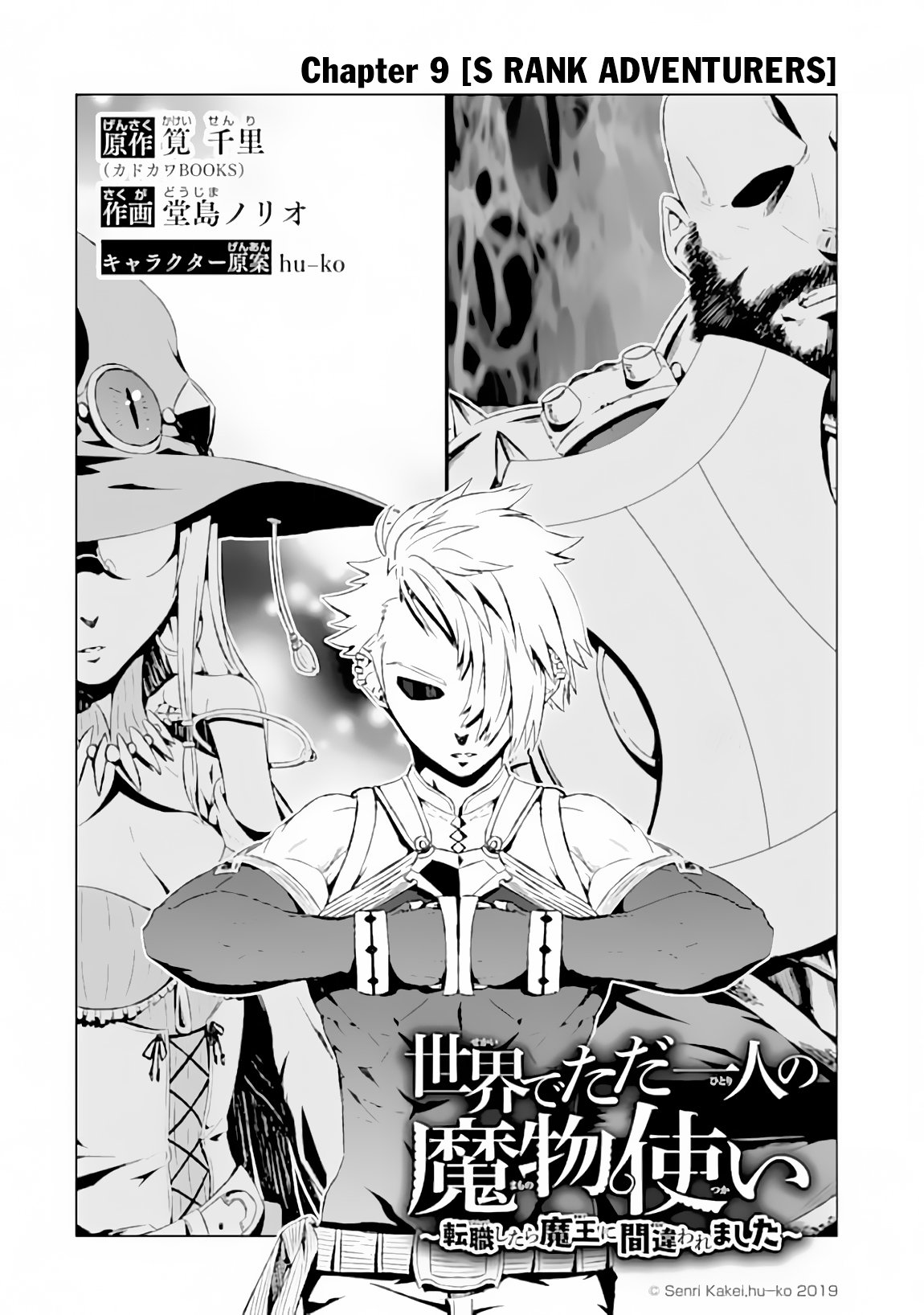 Page 3 of Chapter 9