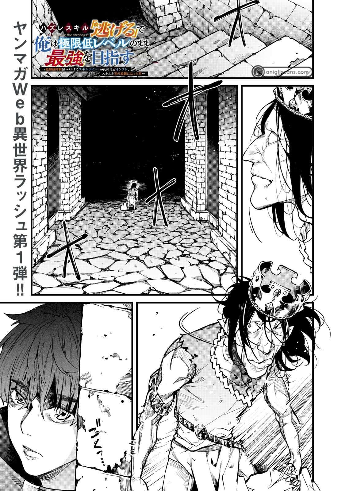 Page 2 of Chapter 1