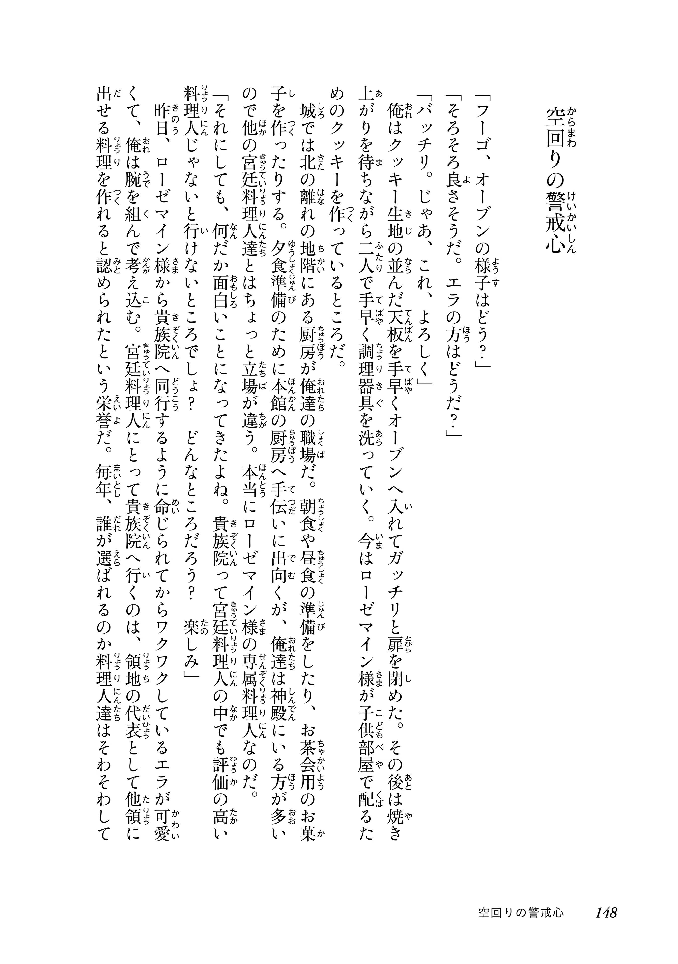 Page 11 of Chapter 3.5