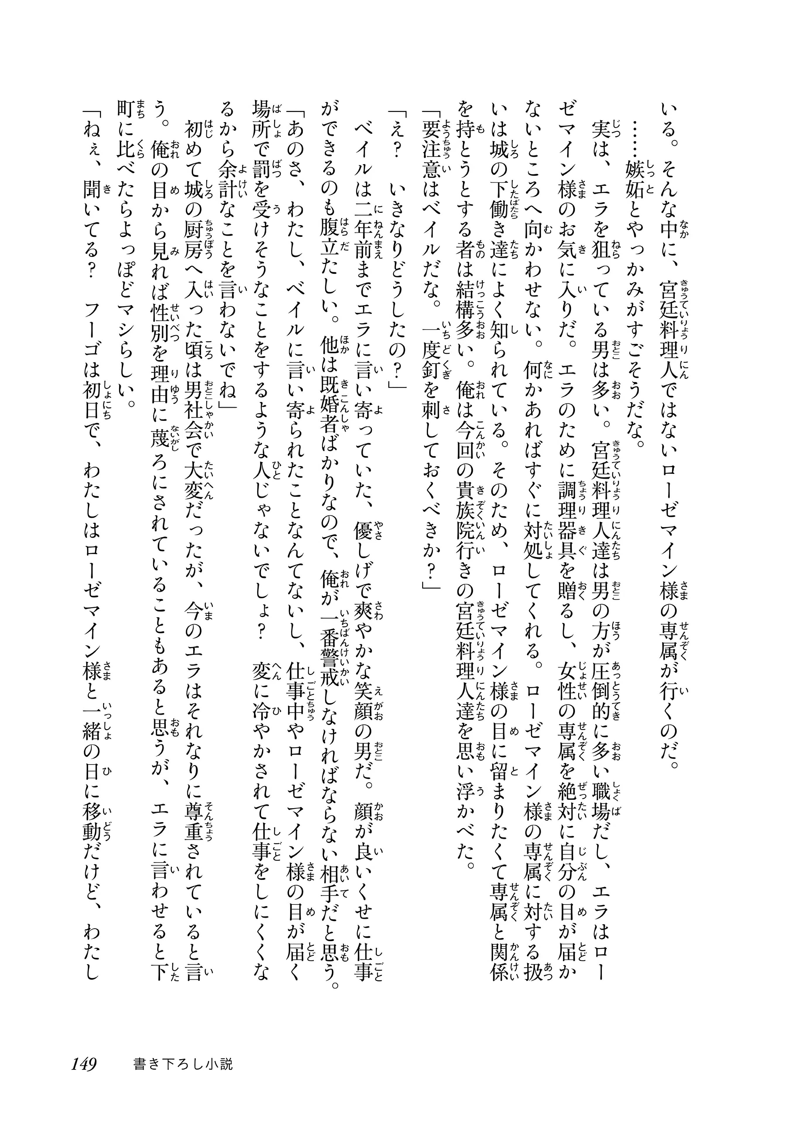 Page 12 of Chapter 3.5