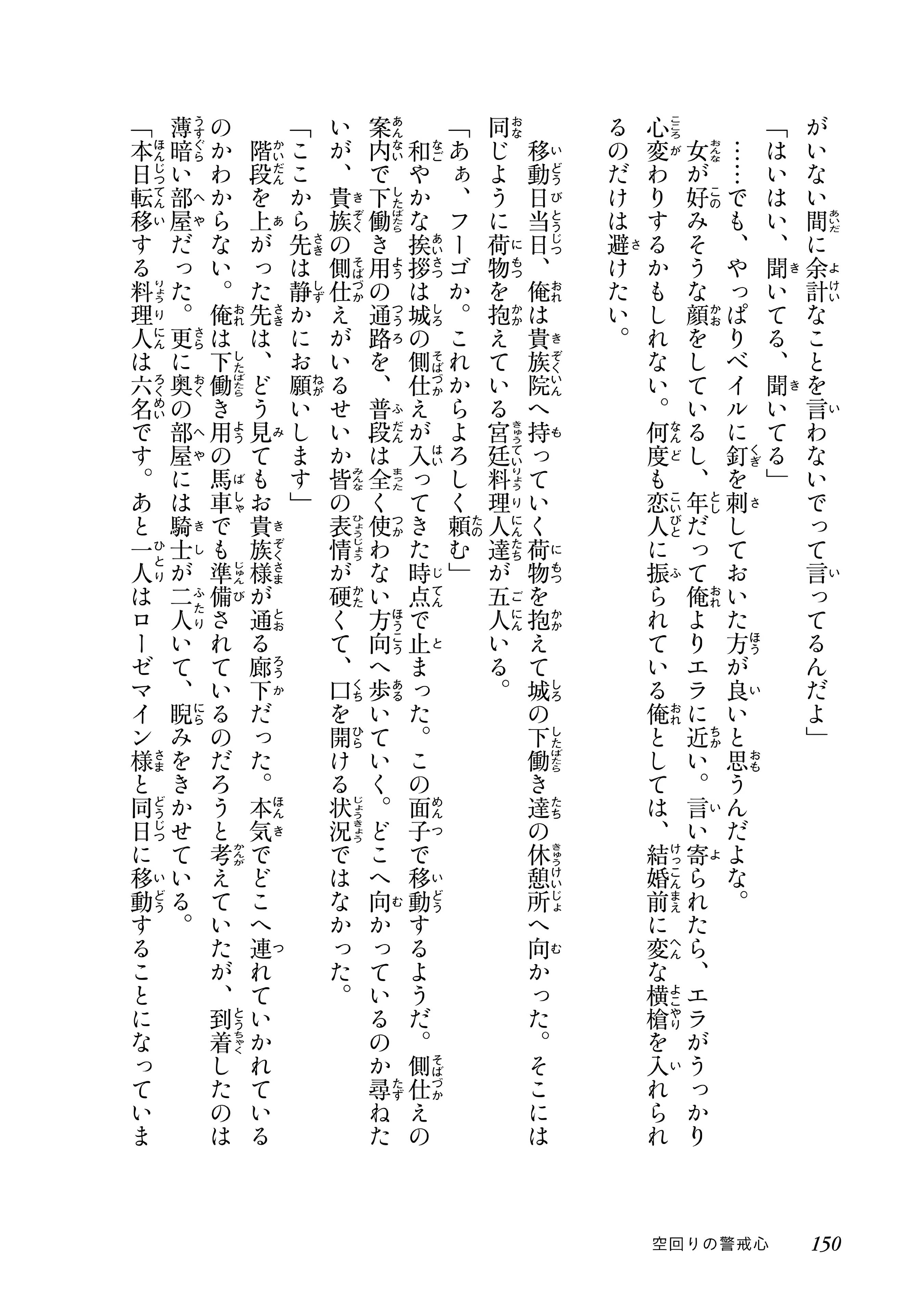 Page 13 of Chapter 3.5