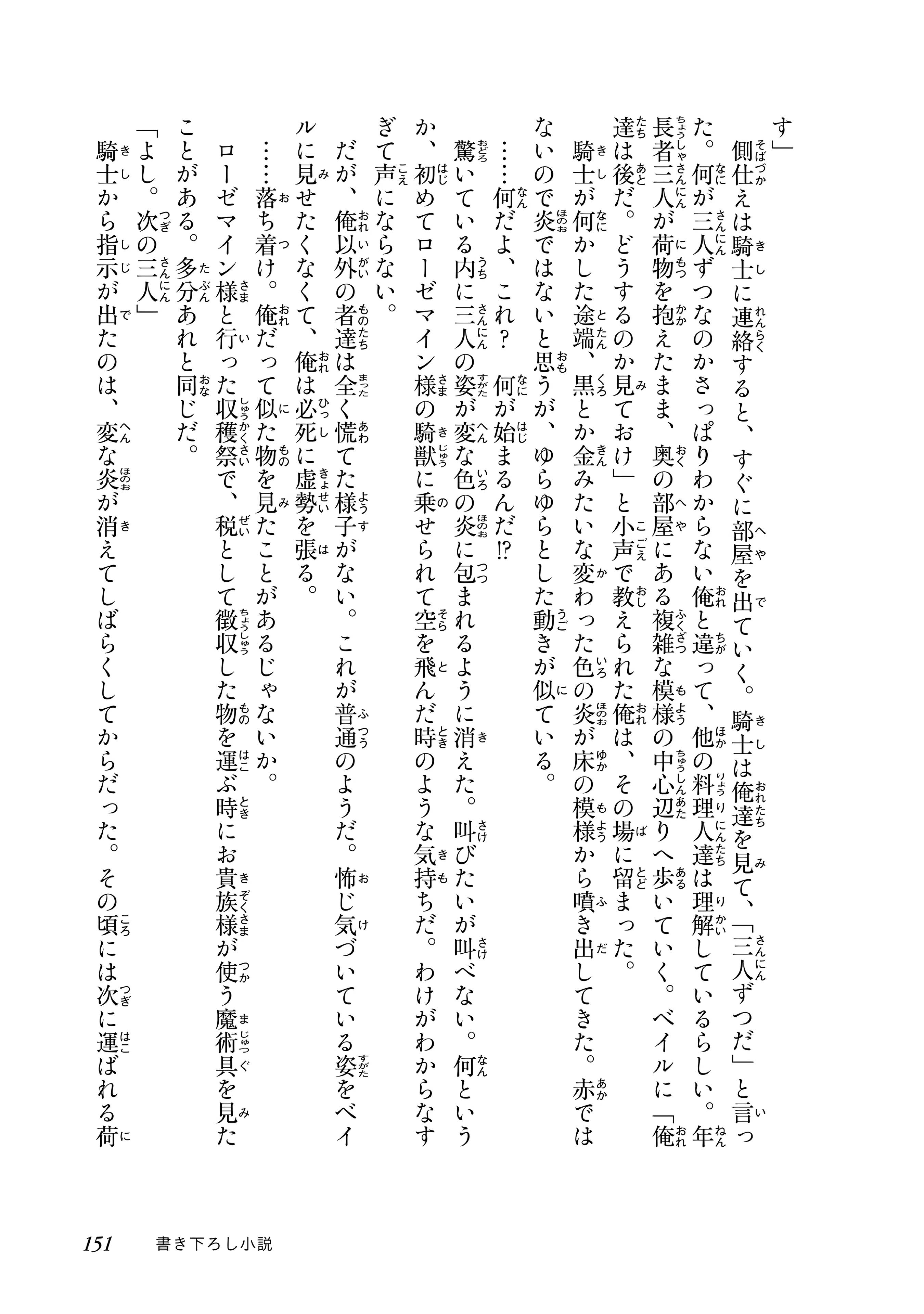 Page 14 of Chapter 3.5