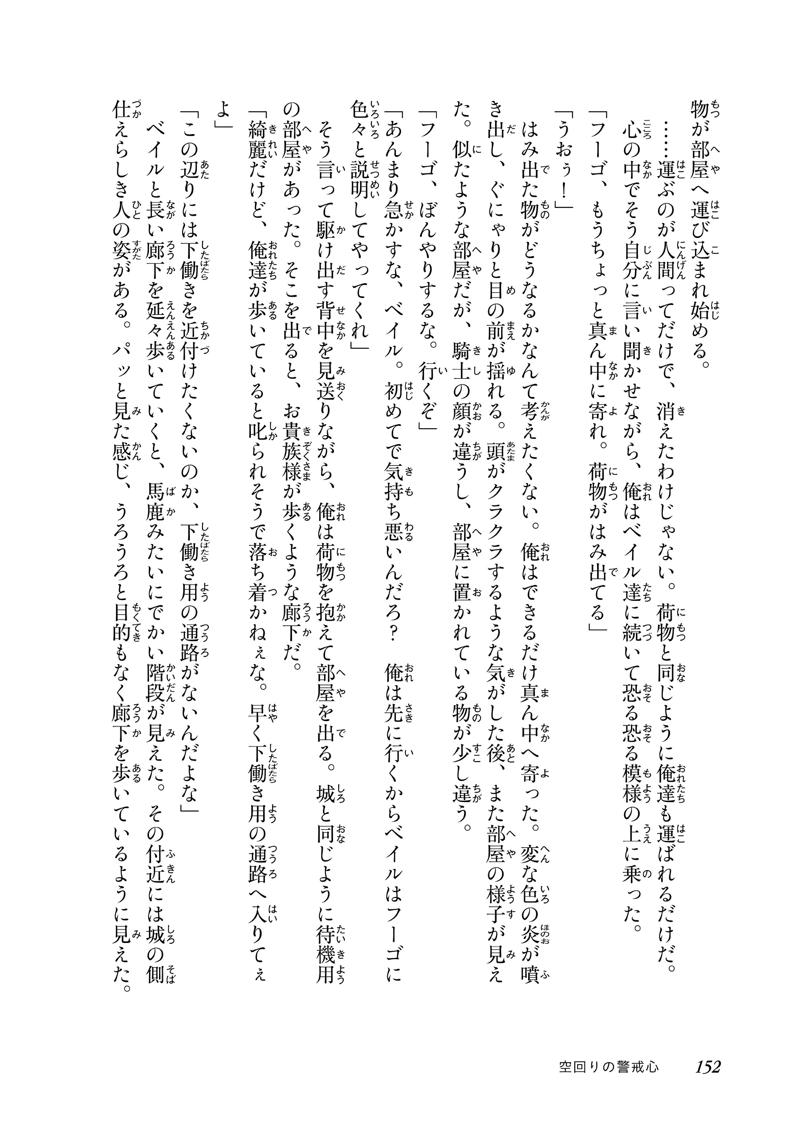 Page 15 of Chapter 3.5