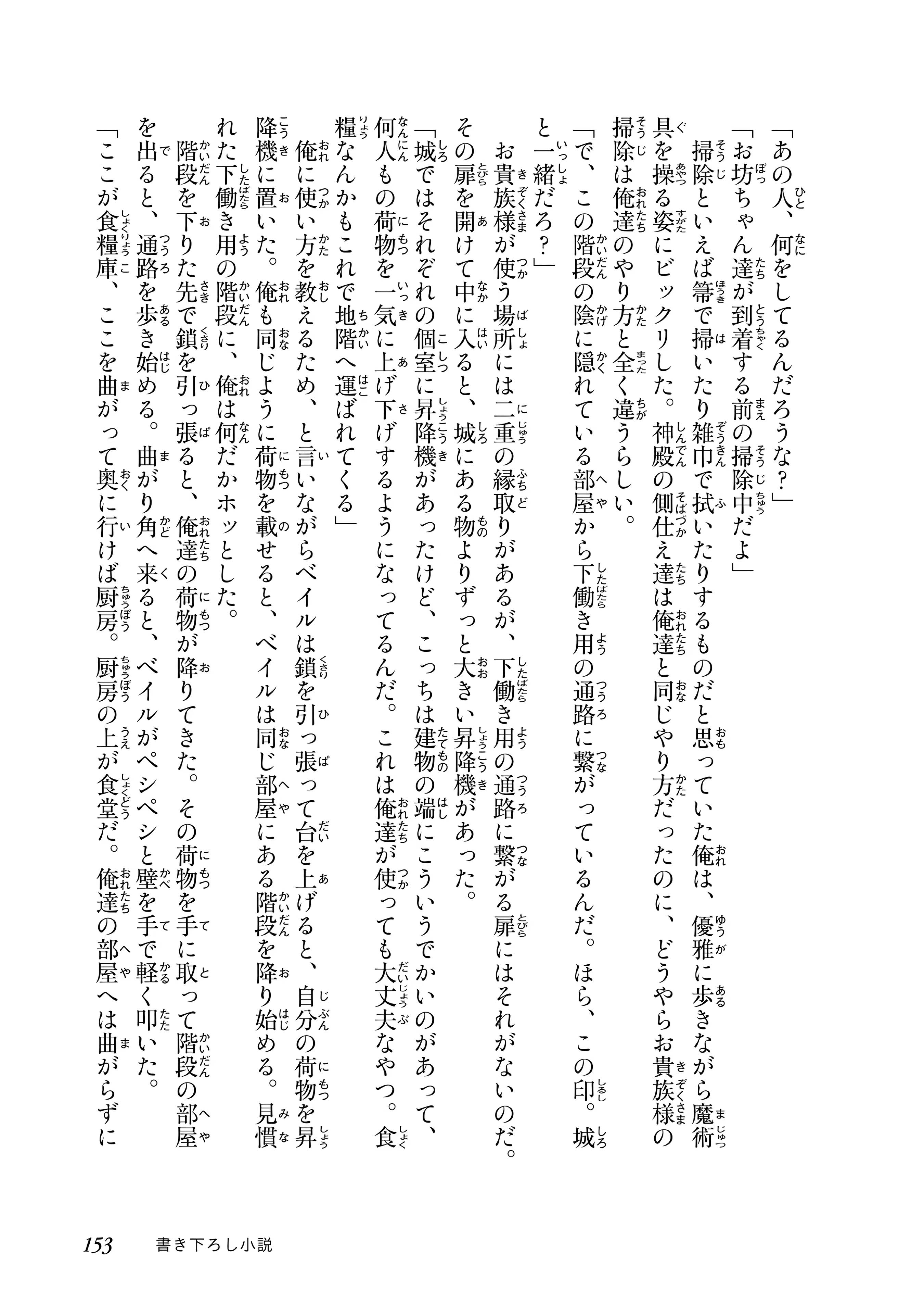 Page 16 of Chapter 3.5