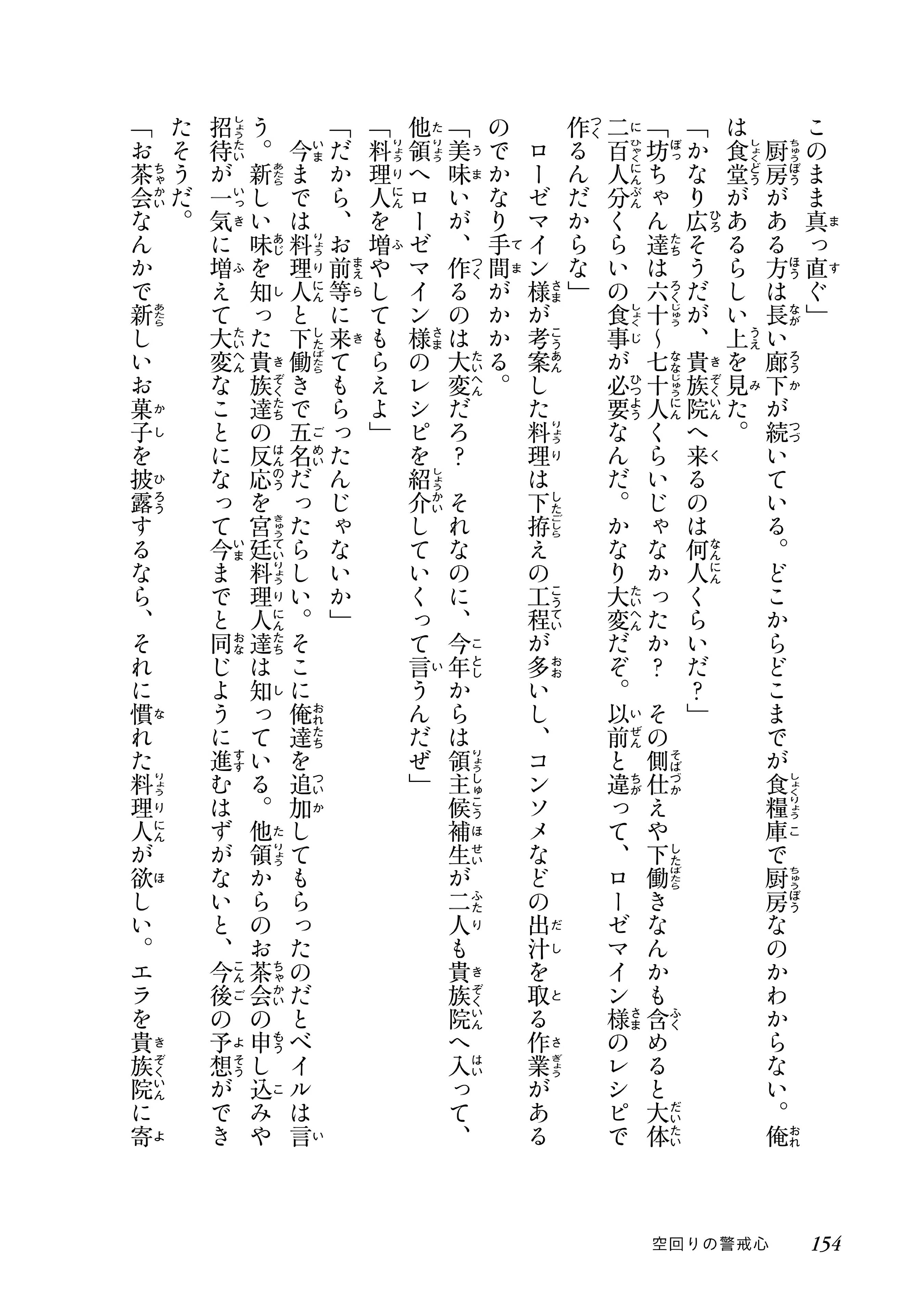 Page 17 of Chapter 3.5