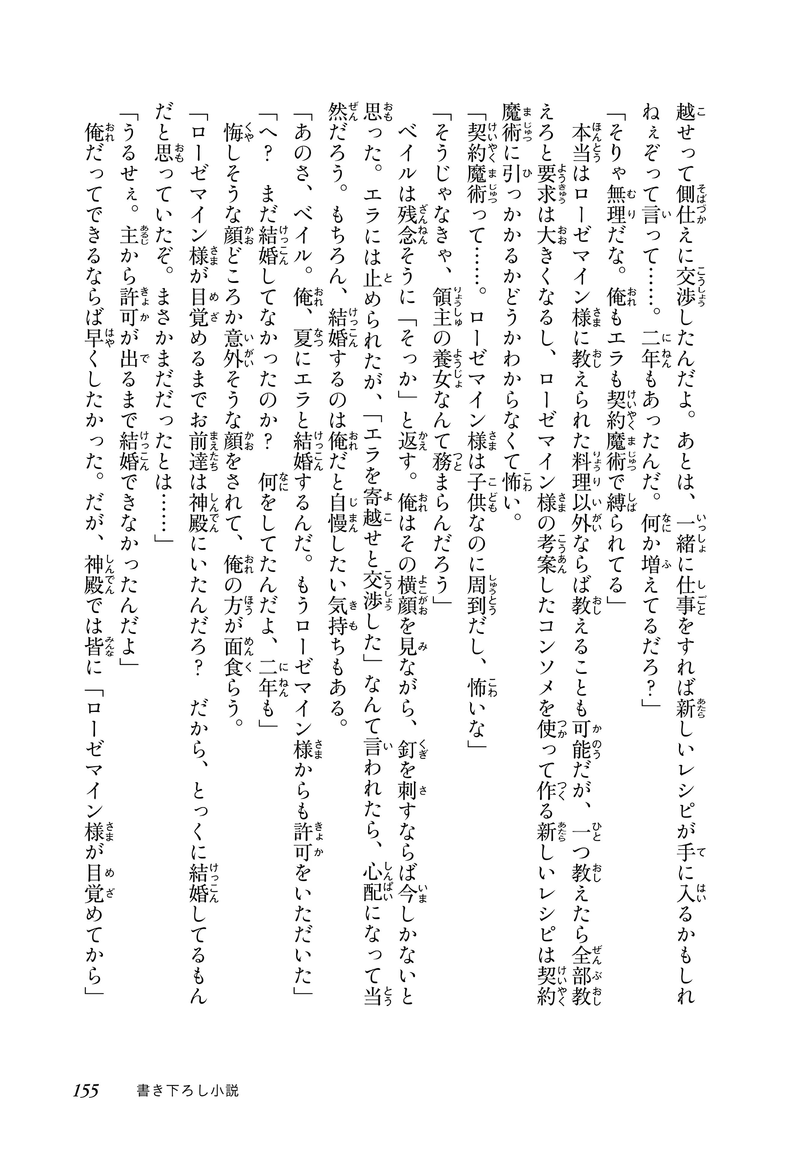 Page 18 of Chapter 3.5