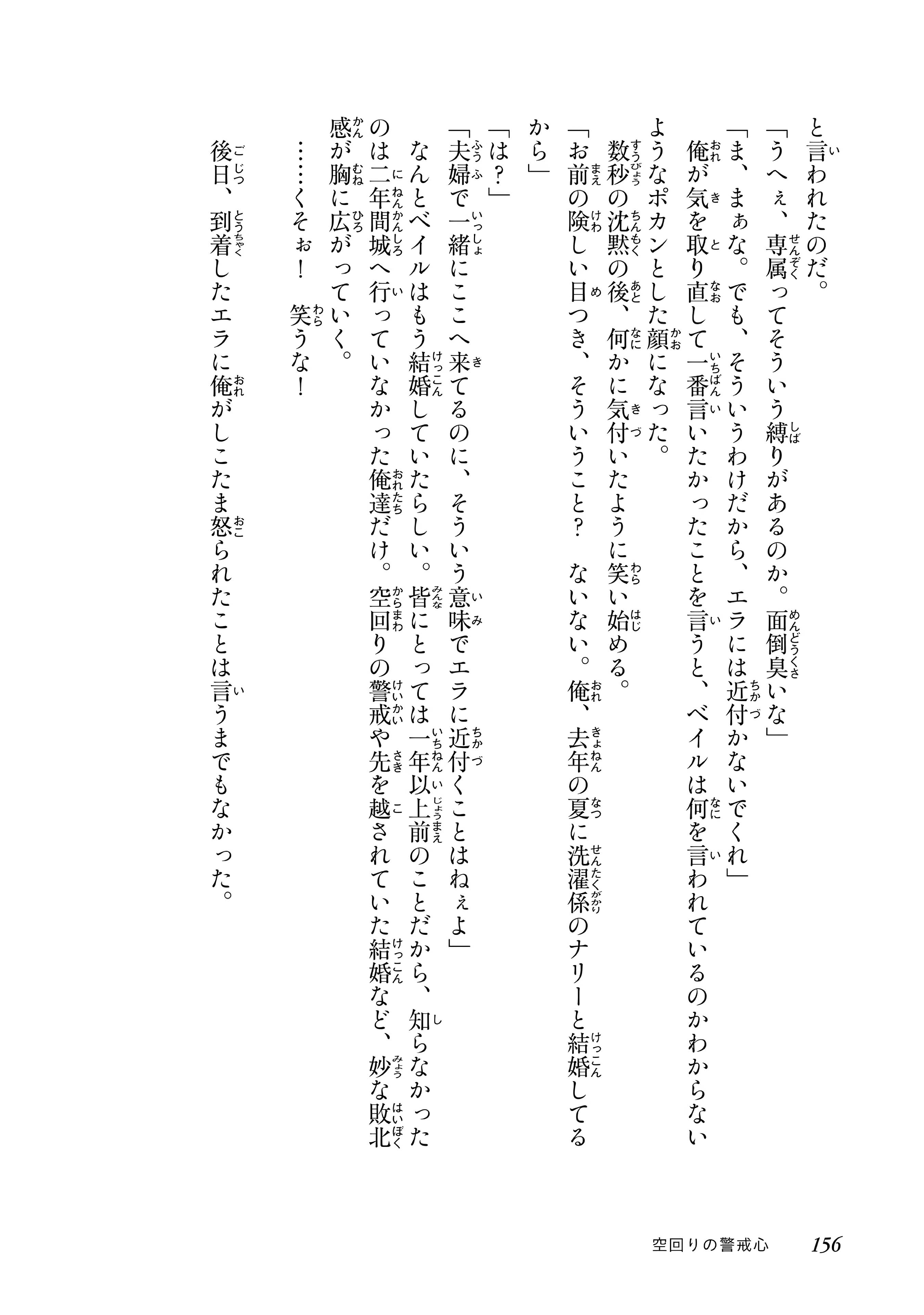 Page 19 of Chapter 3.5