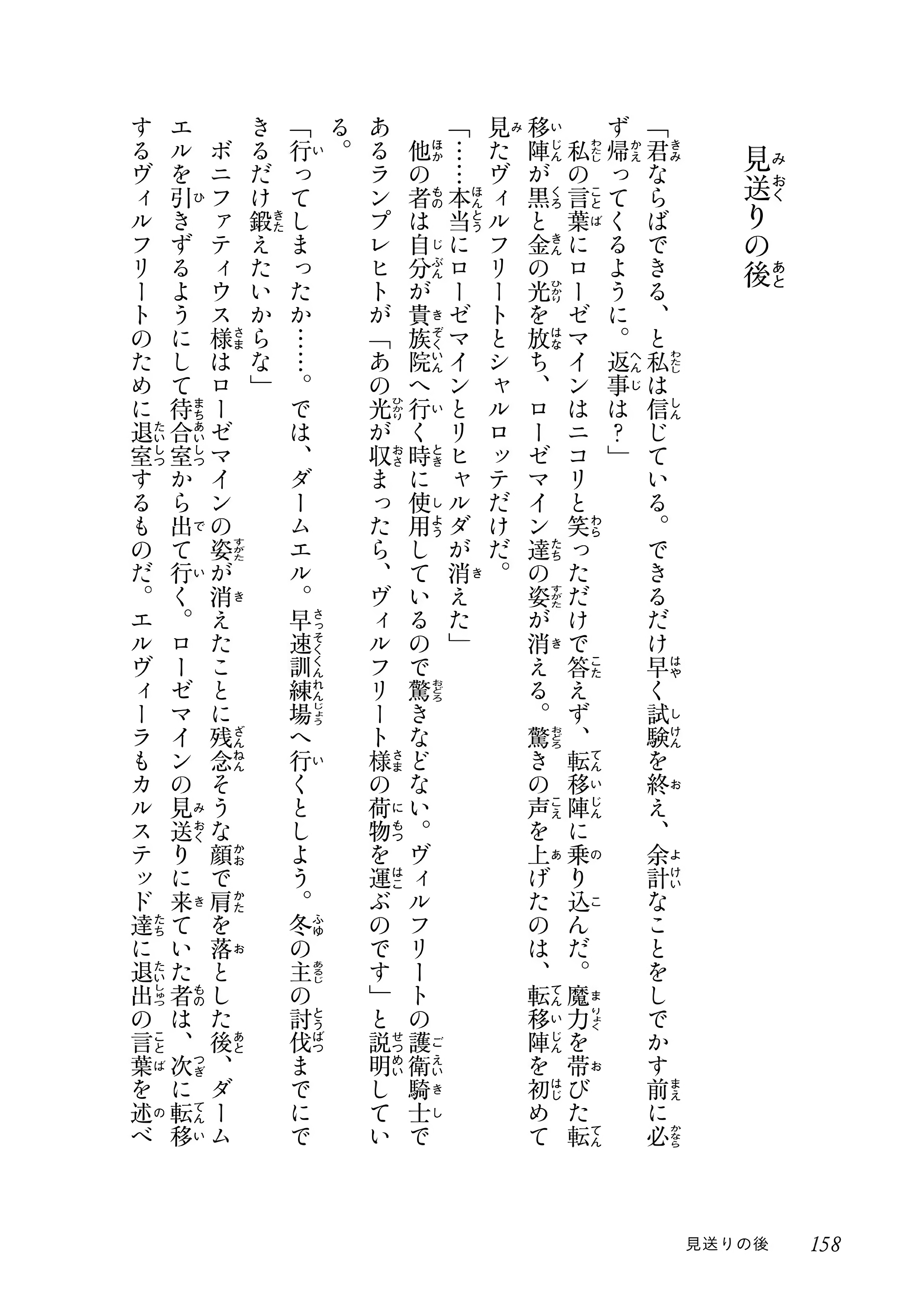 Page 19 of Chapter 7.5