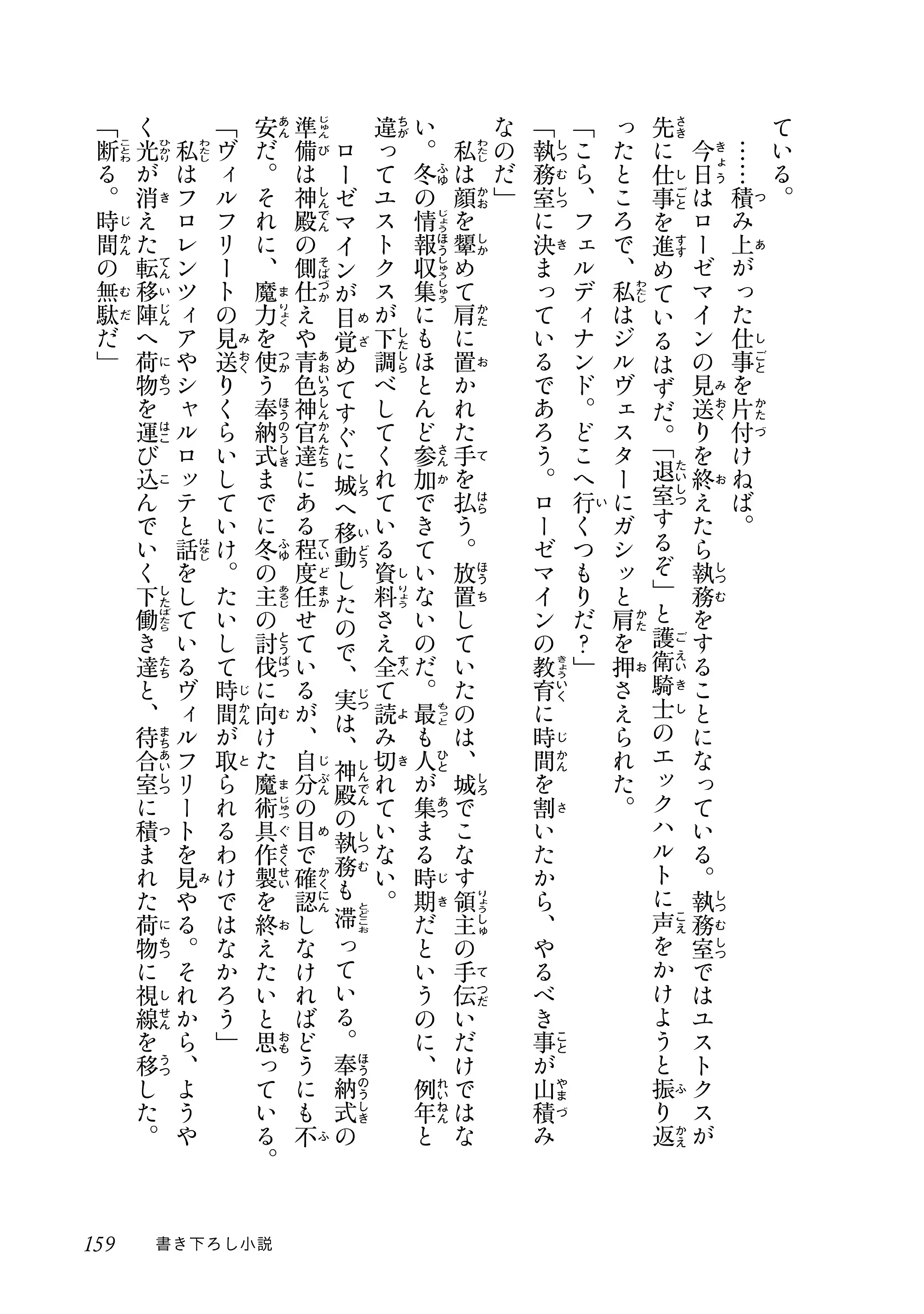 Page 20 of Chapter 7.5