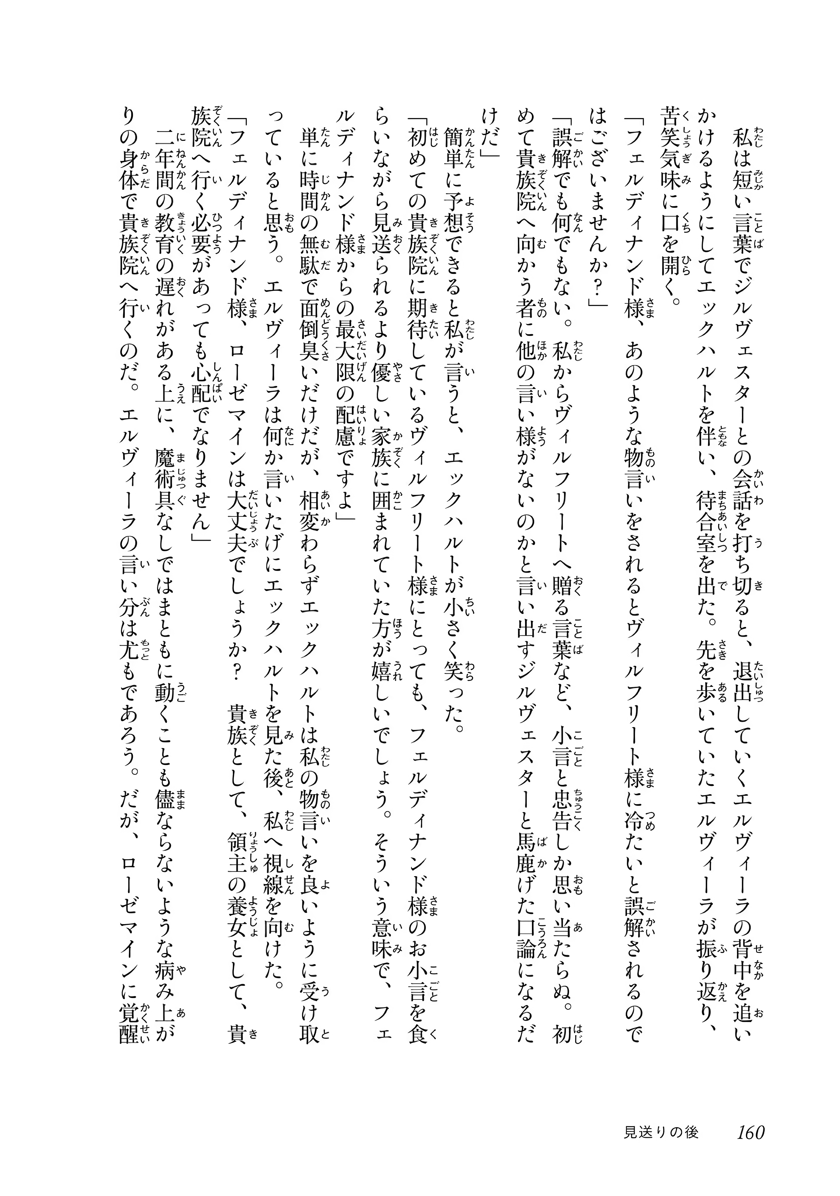 Page 21 of Chapter 7.5