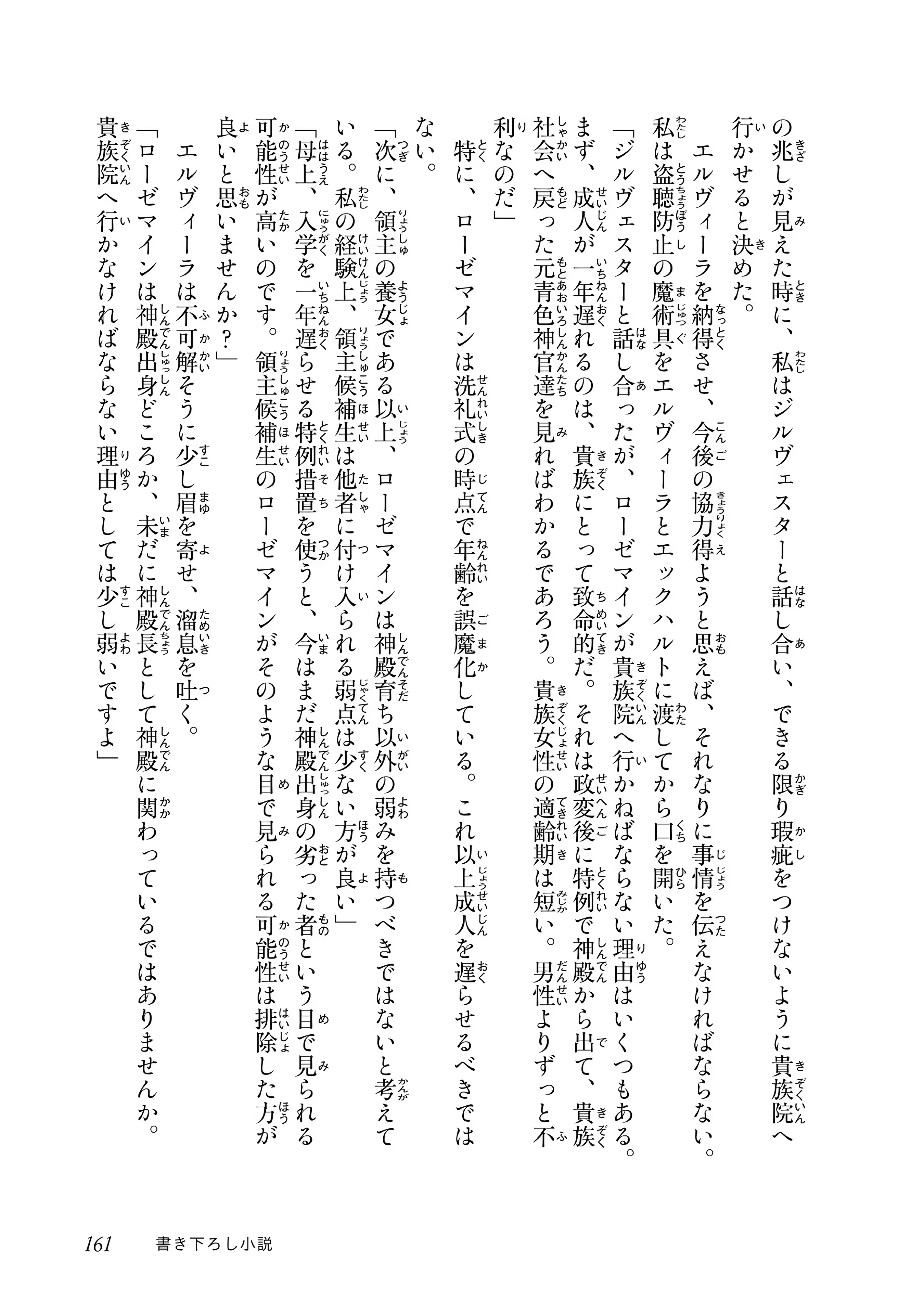 Page 22 of Chapter 7.5