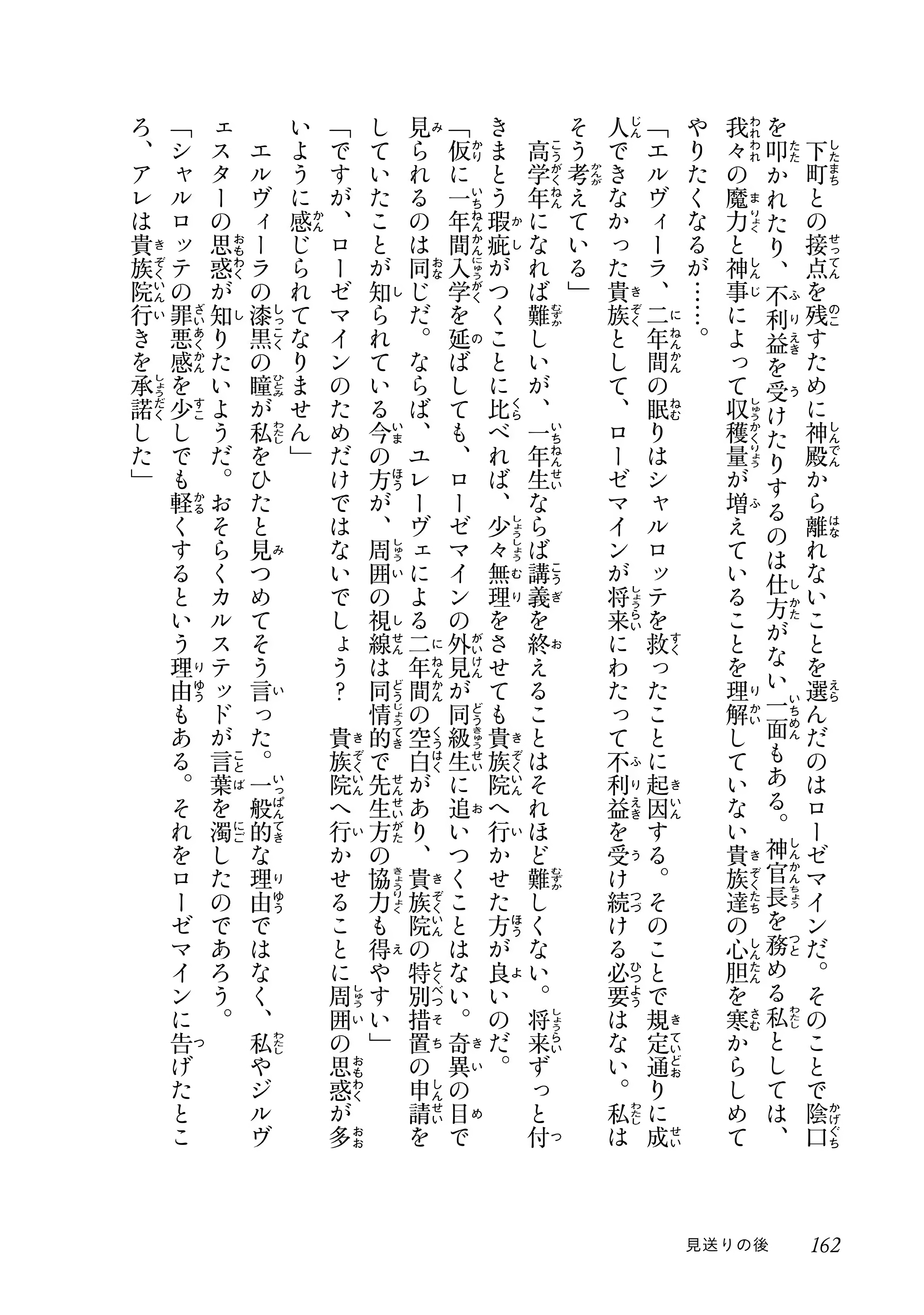 Page 23 of Chapter 7.5