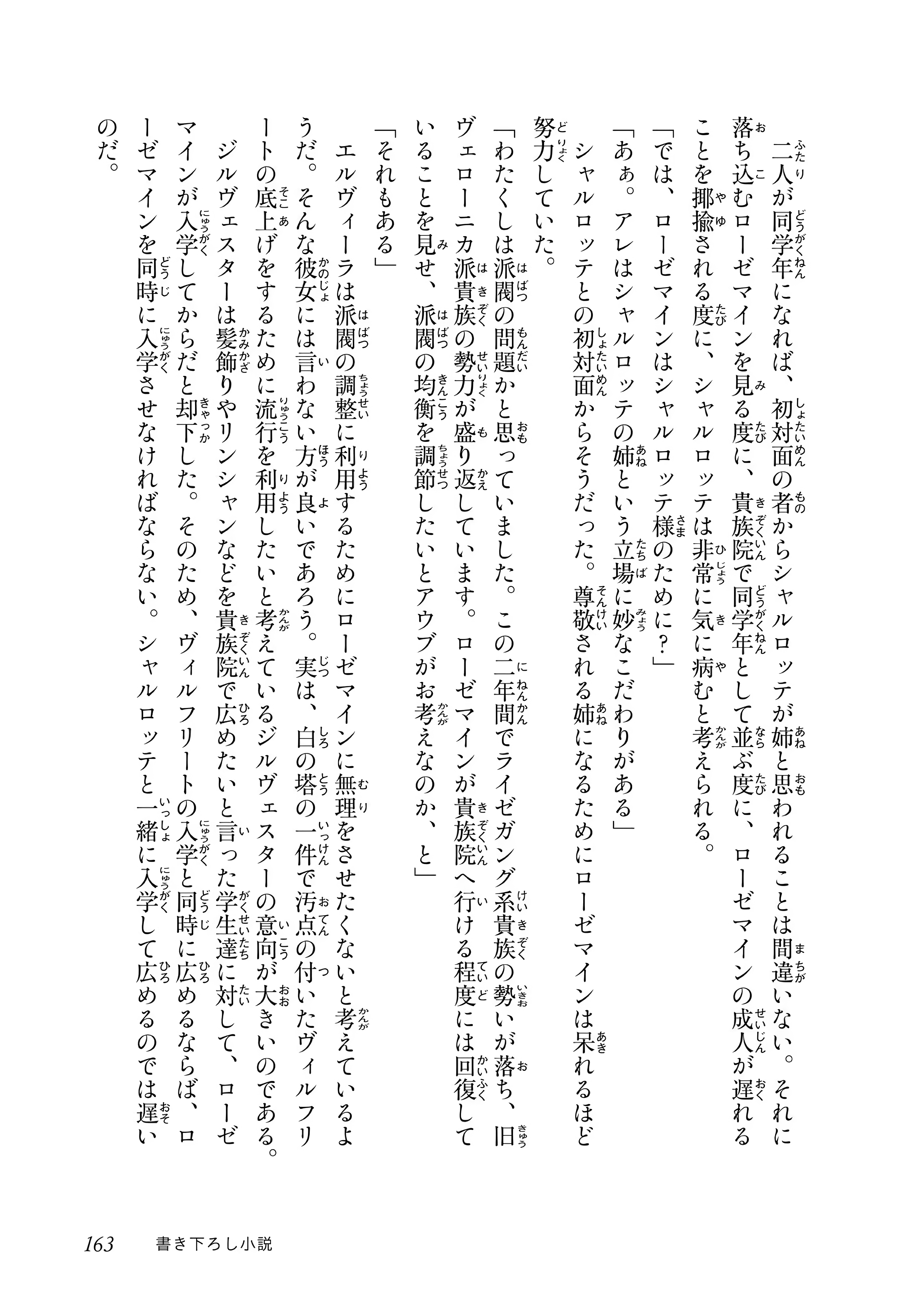Page 24 of Chapter 7.5