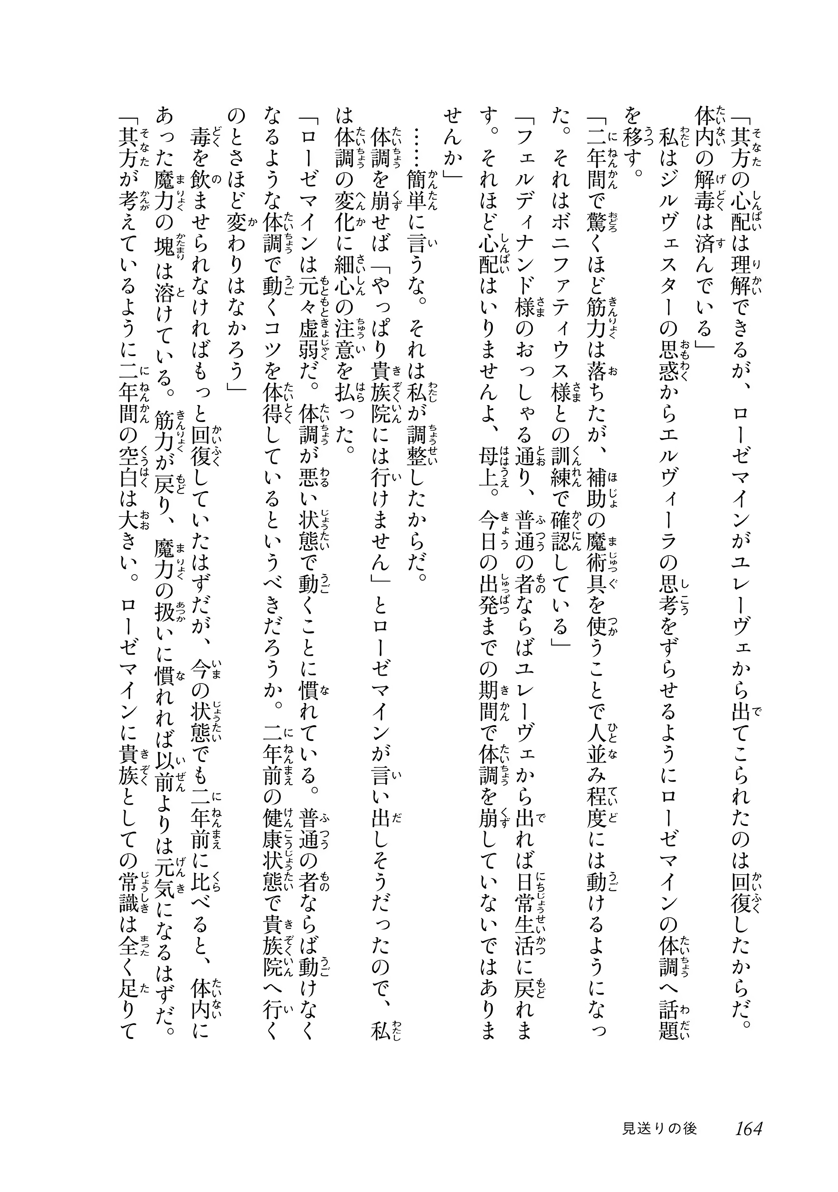 Page 25 of Chapter 7.5